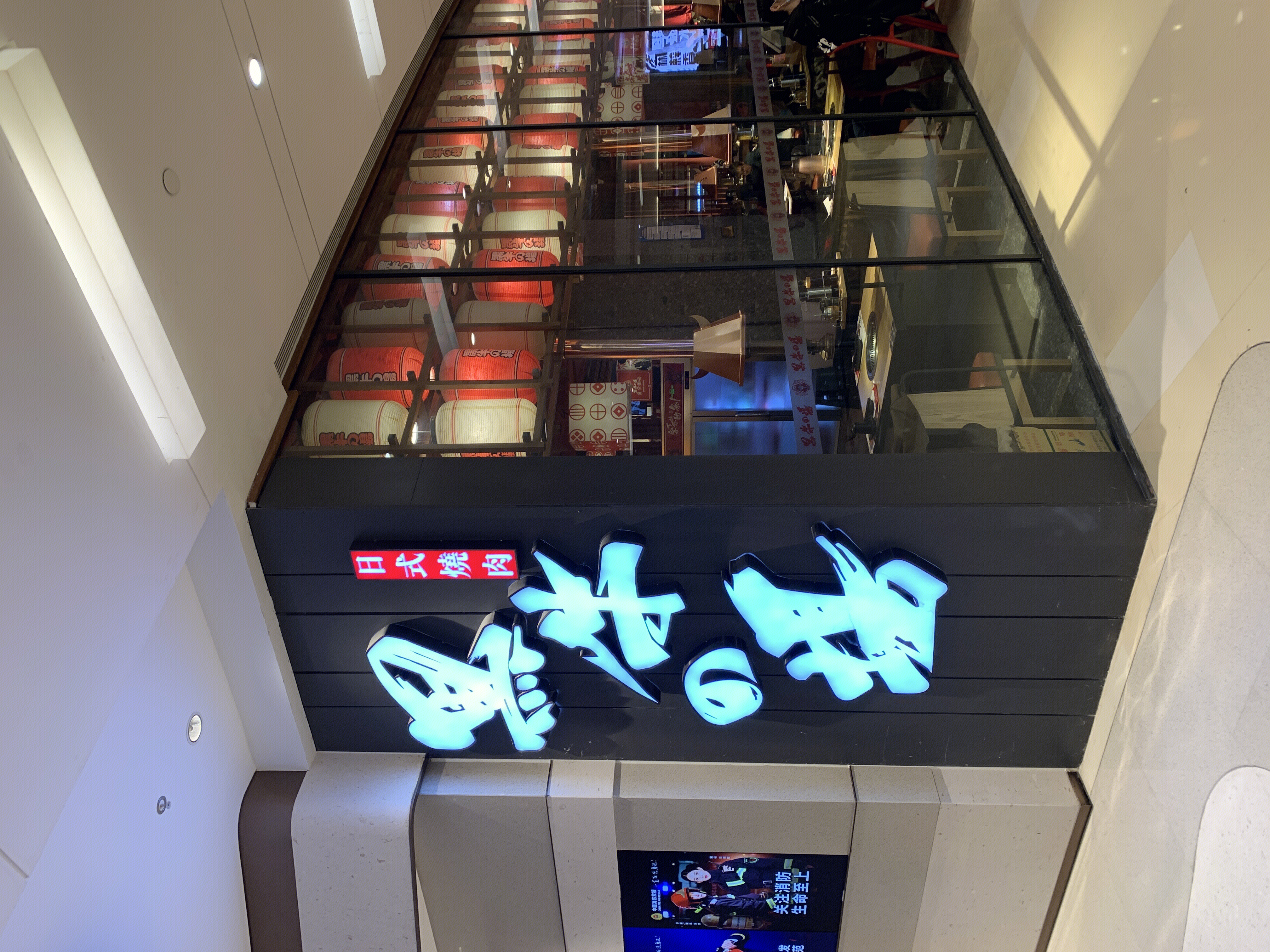 黑牛之场 日式烤肉 餐饮 餐厅