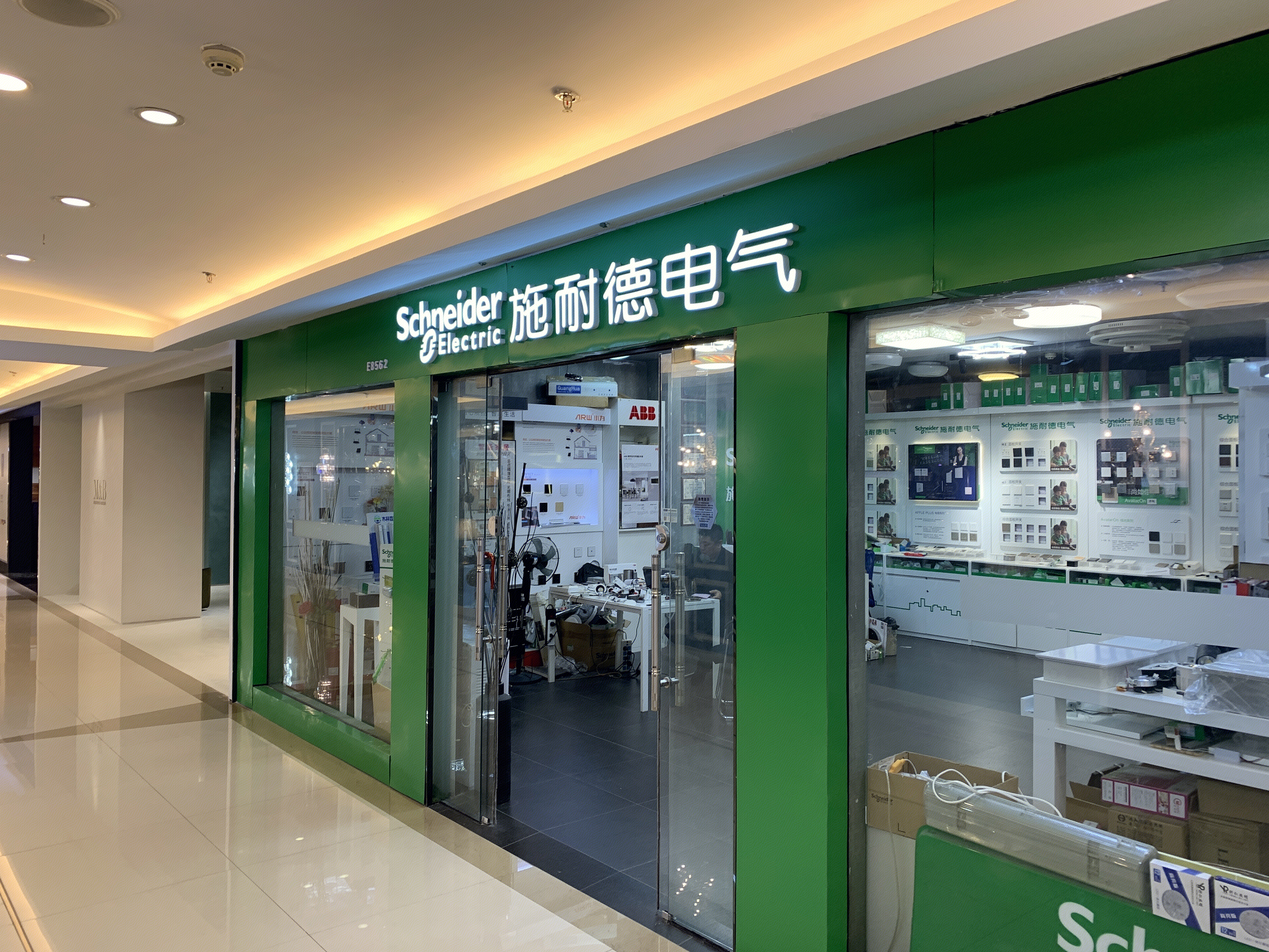 施耐德电气  家居  装修 家装