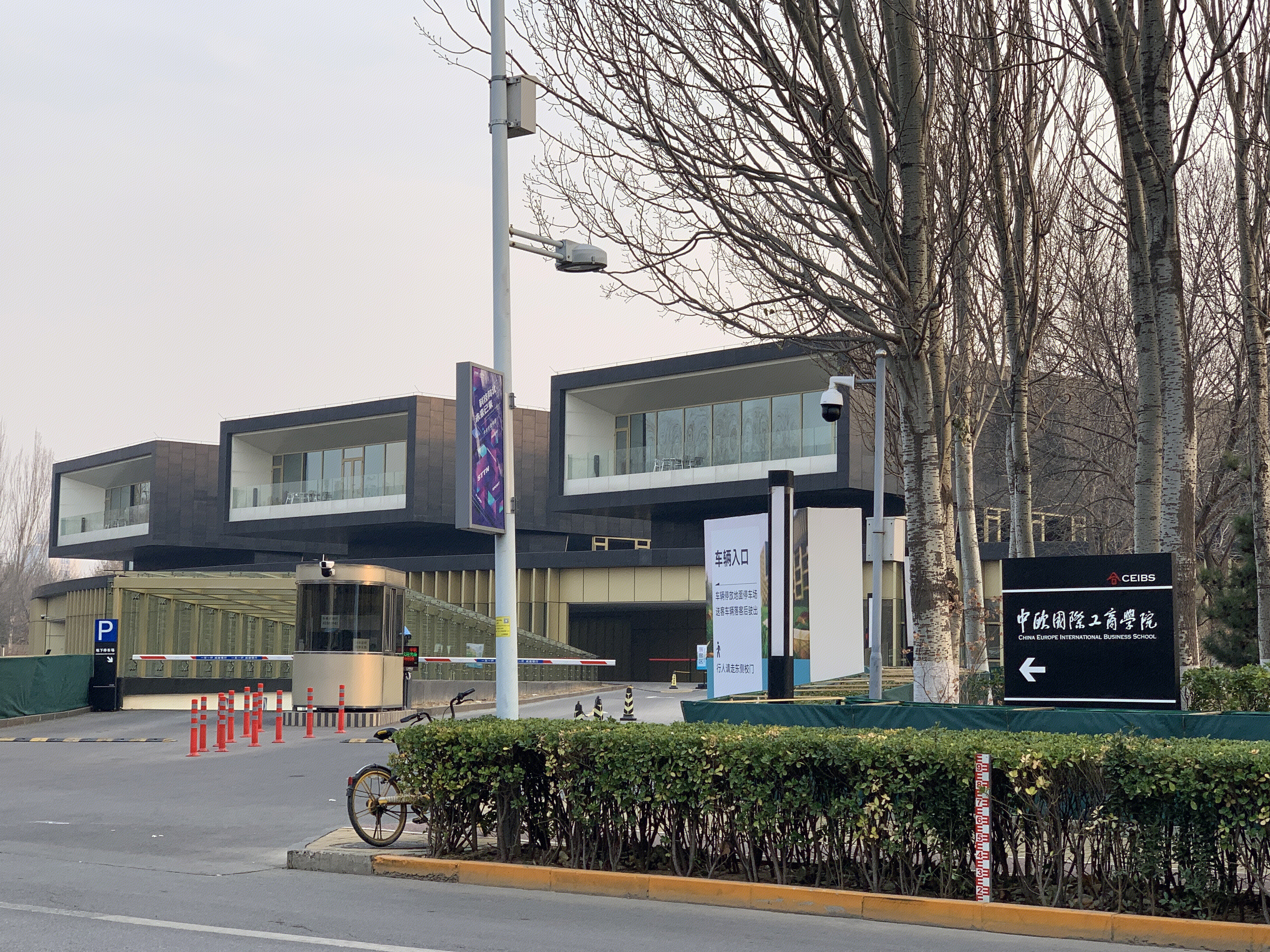 中欧国际商学院 CEIBS 中关村软件园 ZPARK