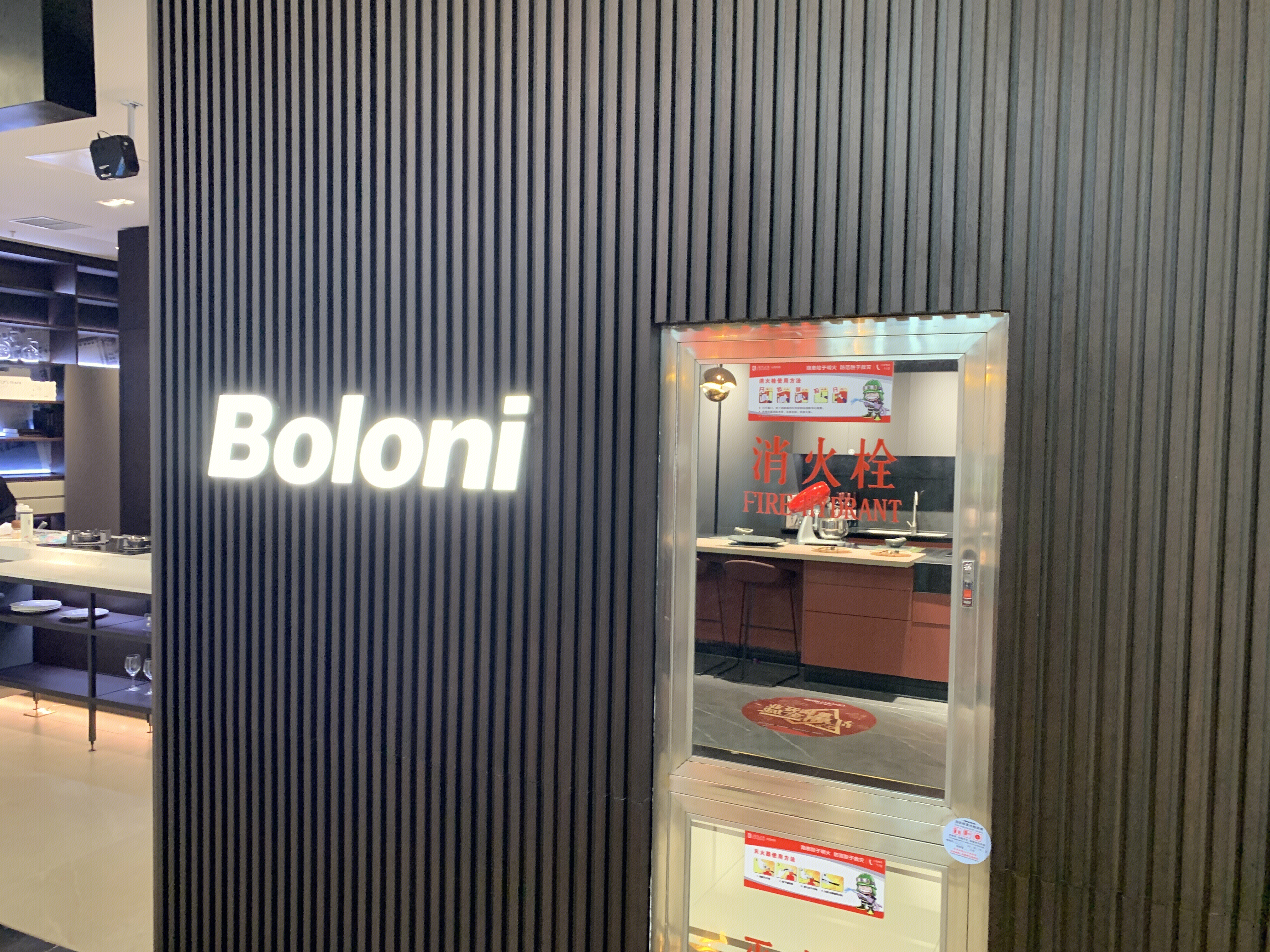 博洛尼 Boloni 整体厨房 橱柜 全屋定制 家具 装修 家居