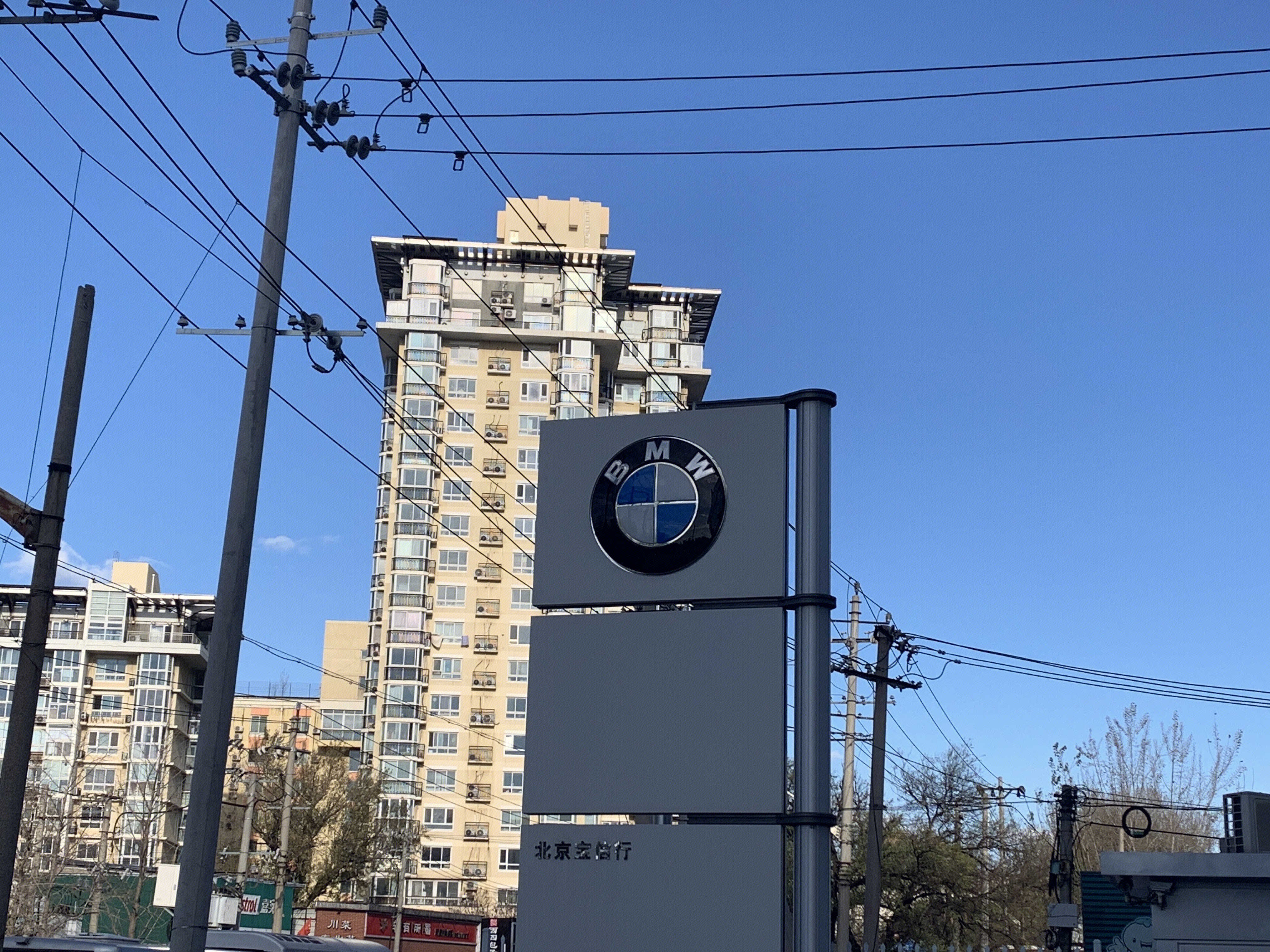 宝马 bmw 汽车4s店