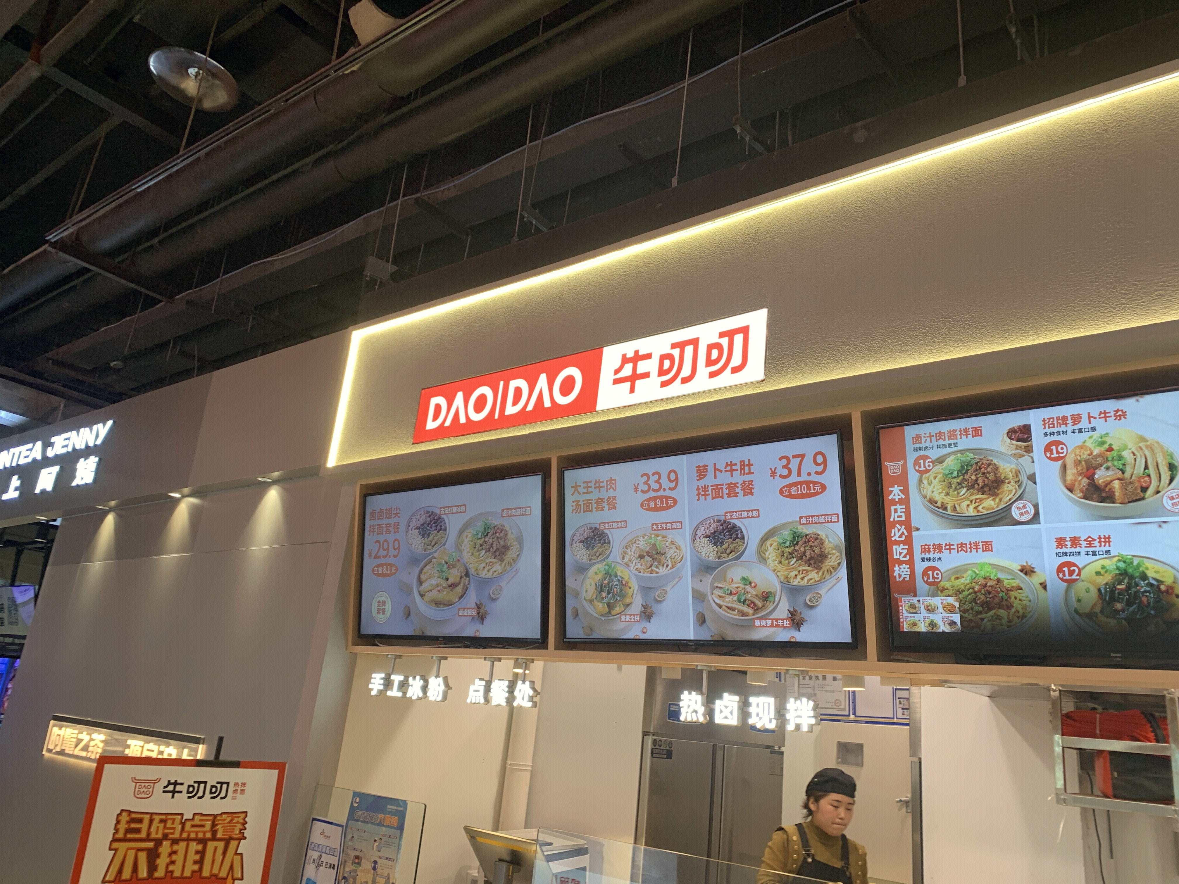 牛叨叨 餐厅 餐饮 新消费