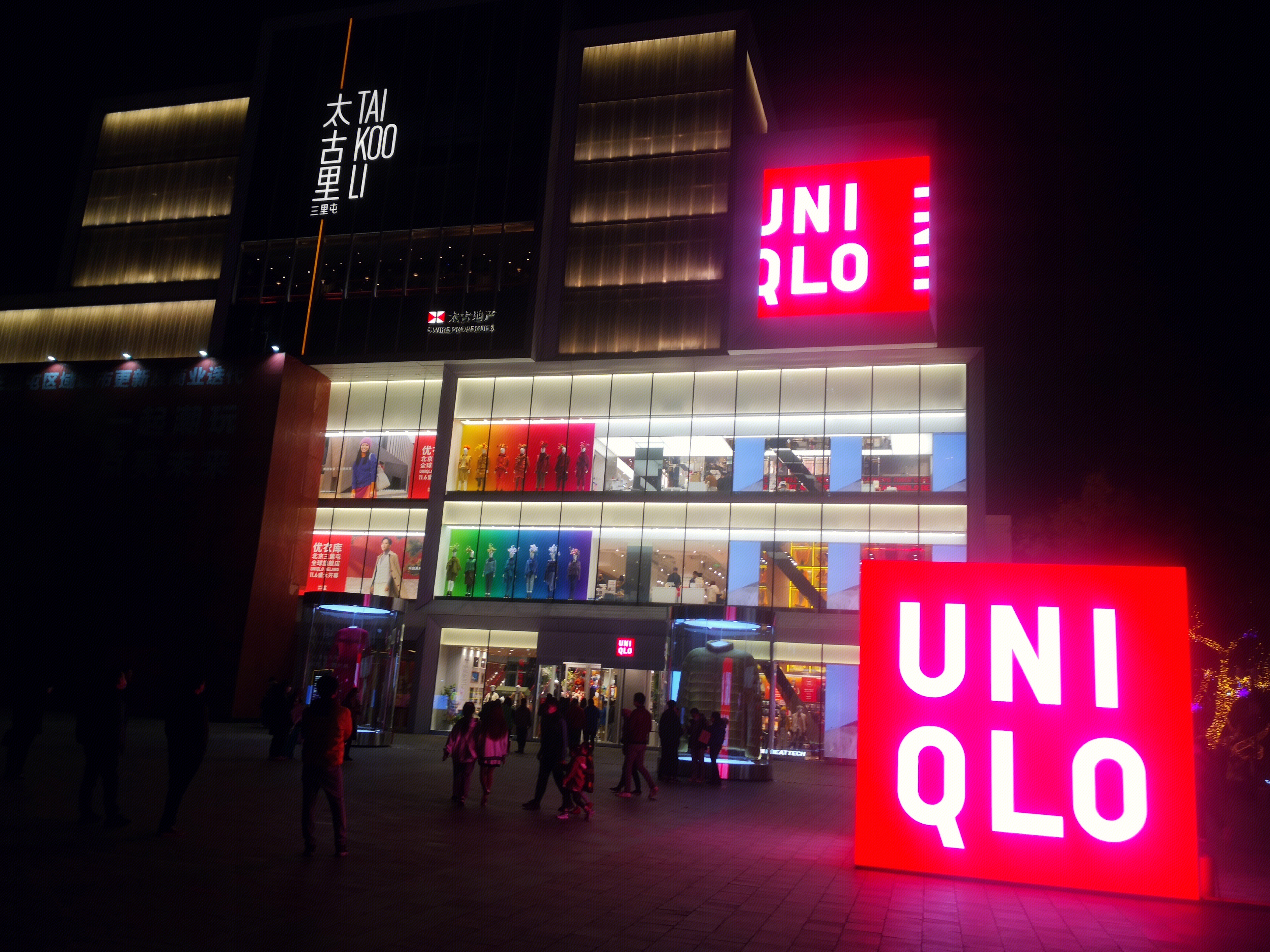 UNIQLO优衣库  北京三里屯    服装
