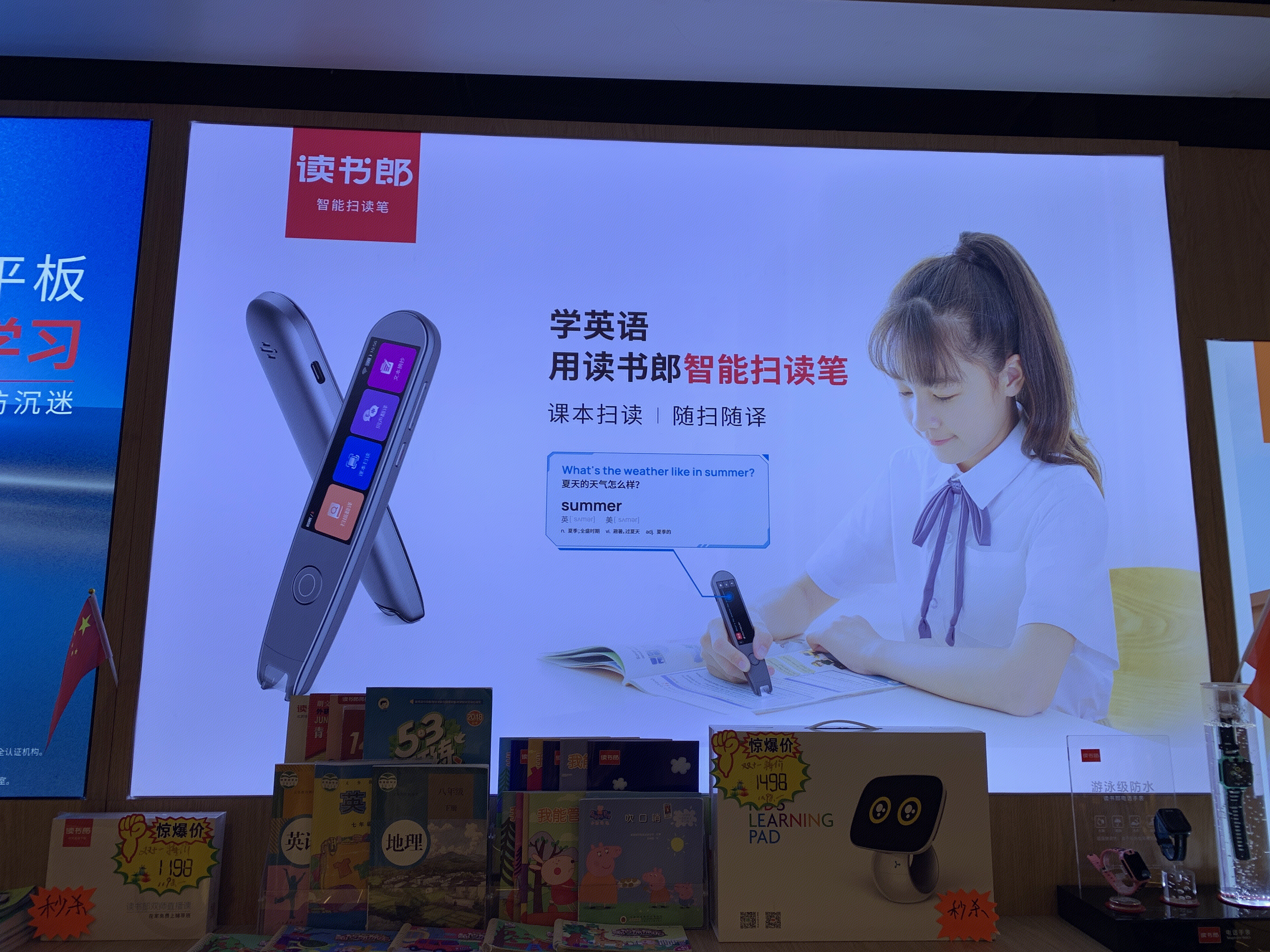 读书郎 学生 学习机 家教机 教育硬件 设备