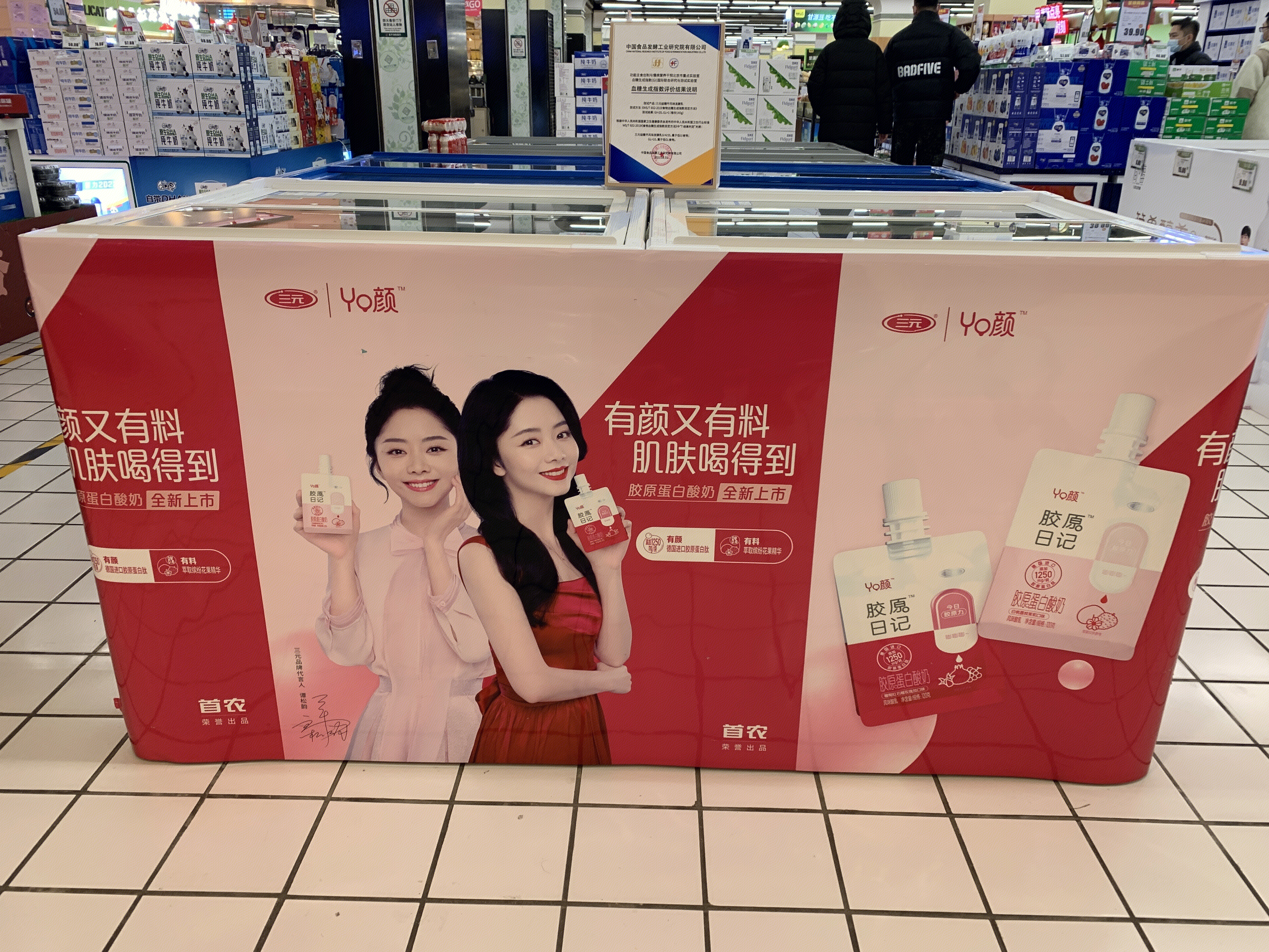 三元 有颜 酸奶 乳制品 牛奶