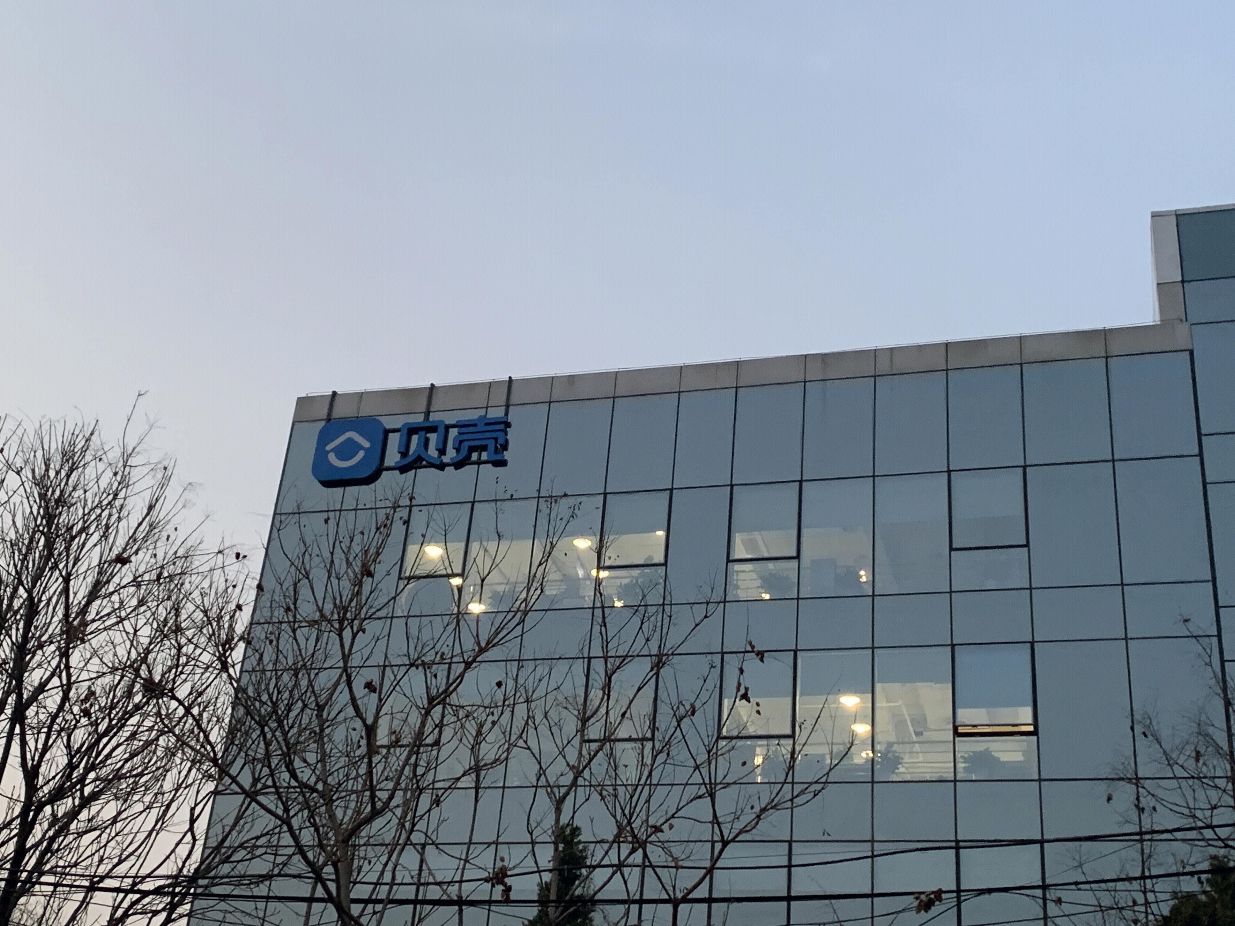 贝壳找房 链家 房屋中介 经纪