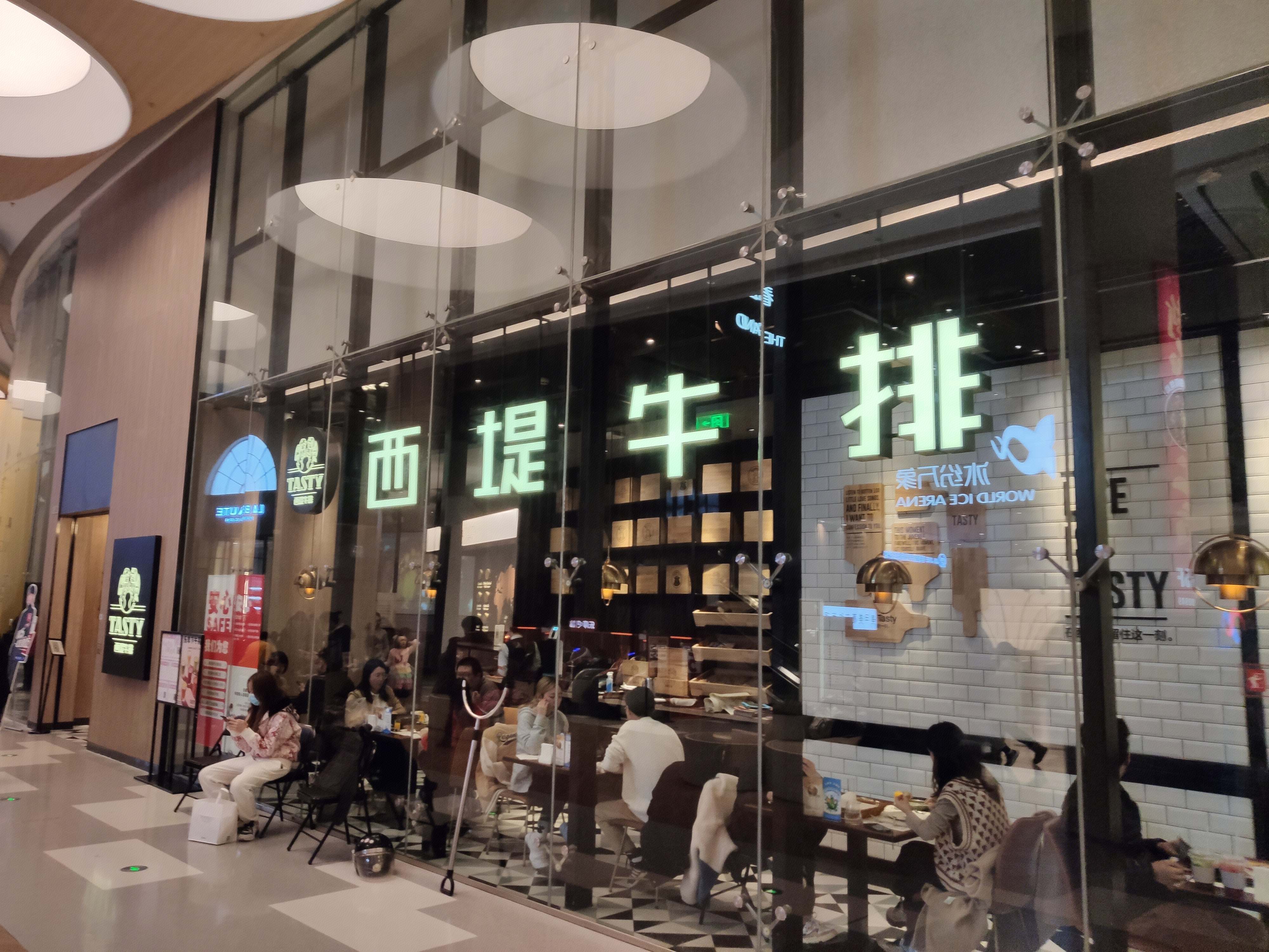 西堤牛排 西餐 餐厅 餐饮