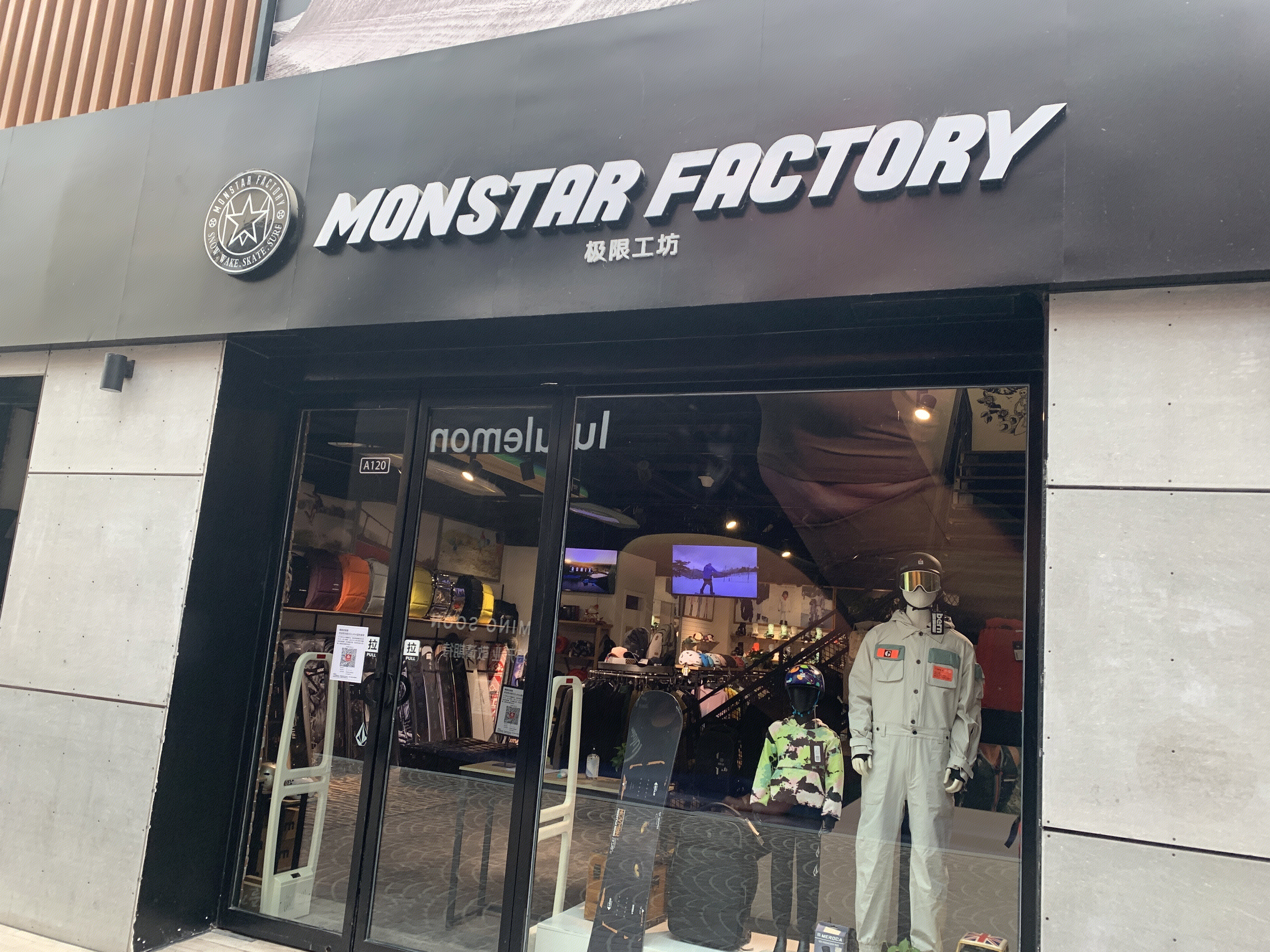 MONSTAR FACTORY 极限工坊  服装  服饰