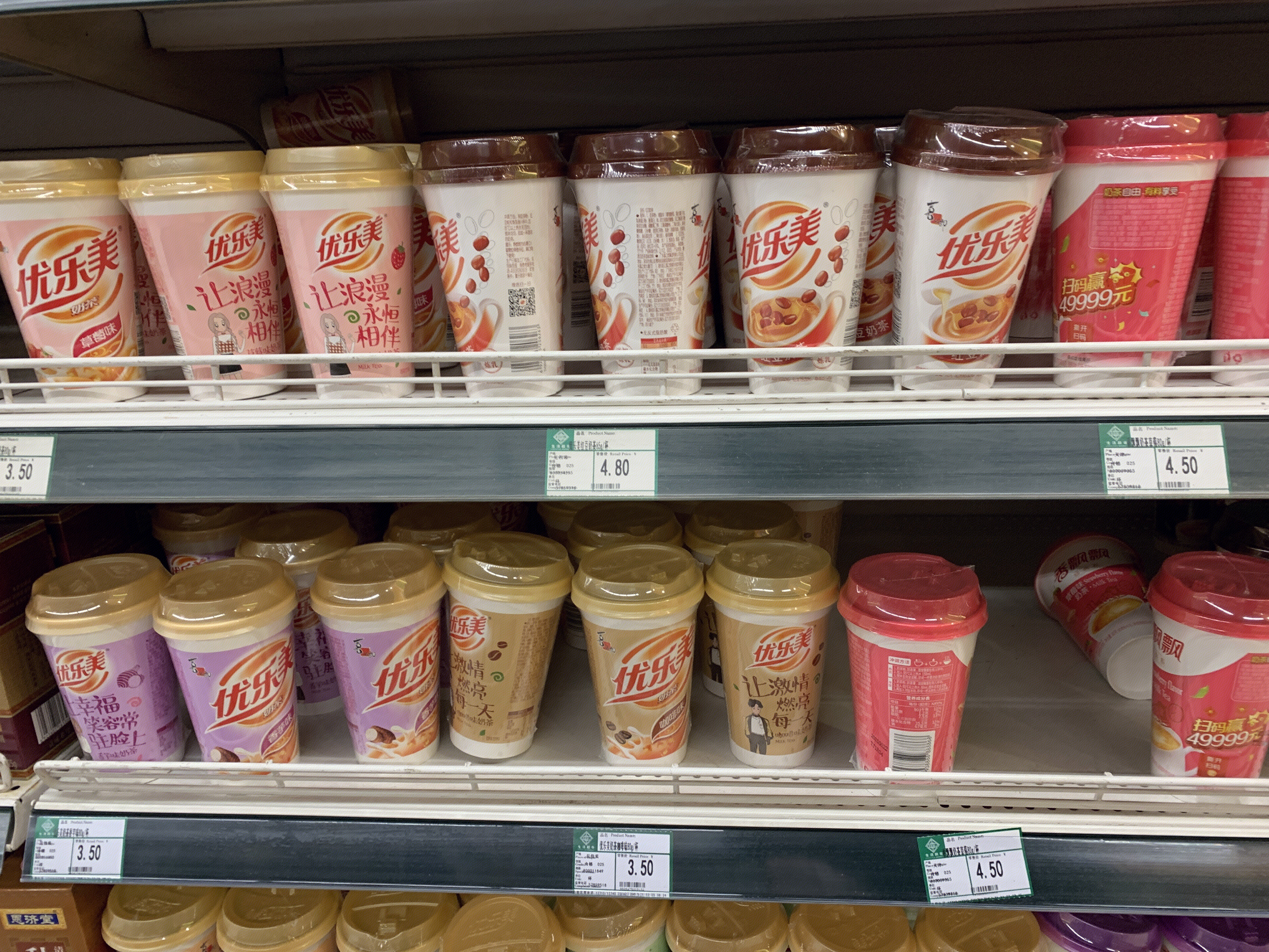 优乐美 奶茶 冲调饮品