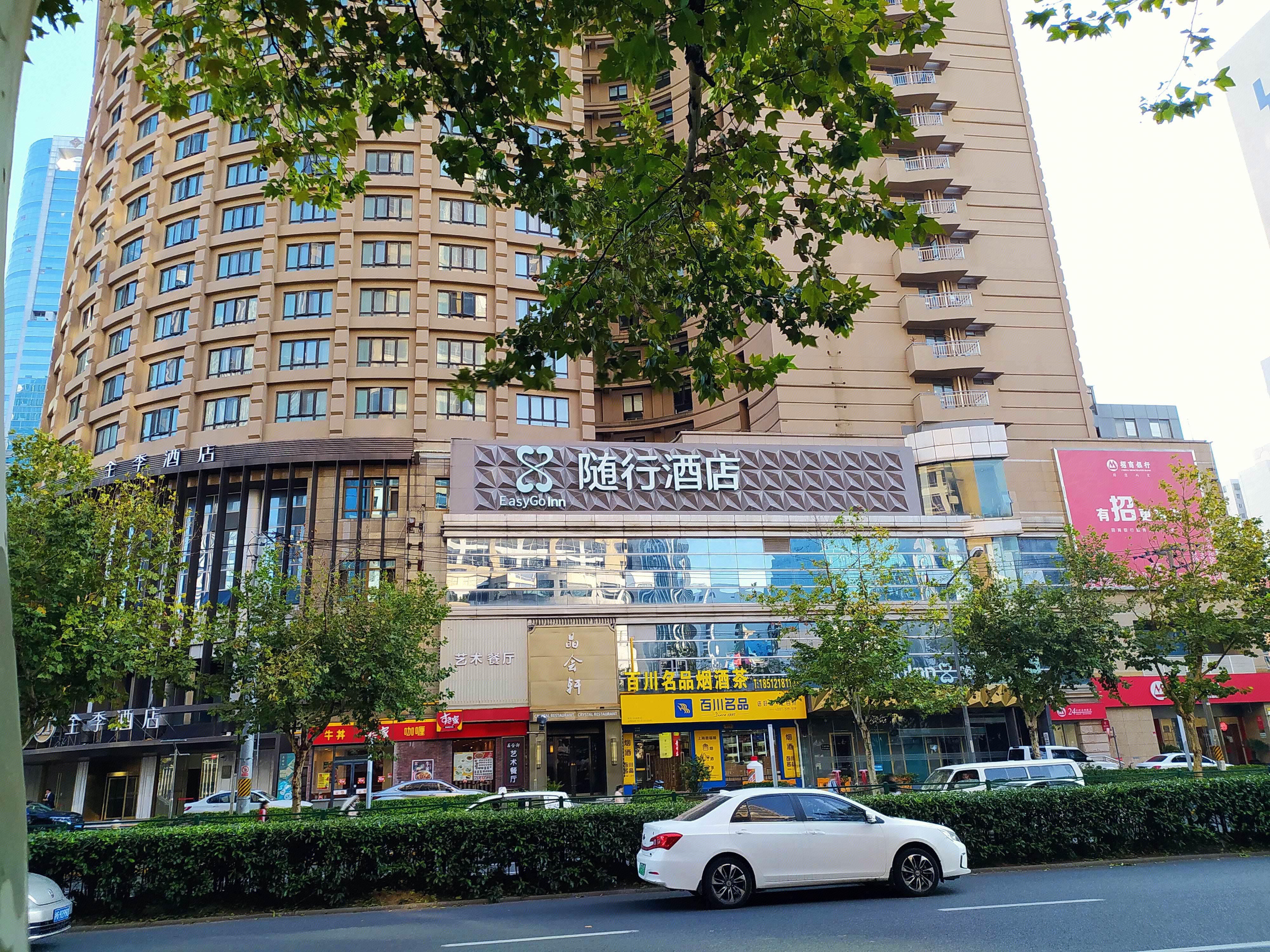 随行酒店 陆家嘴 浦东 金融城  上海