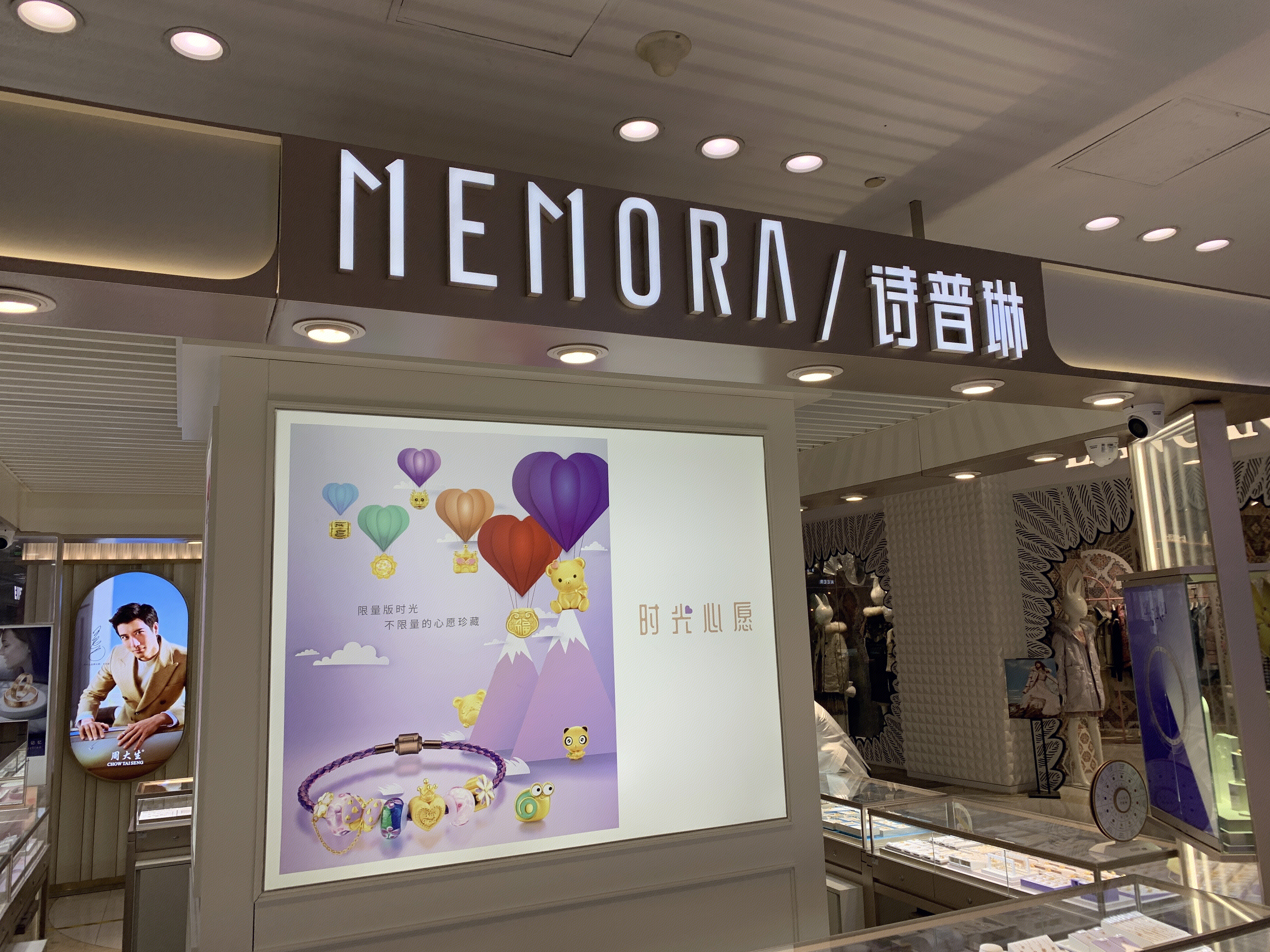 诗普琳 MEMORA 珠宝 首饰