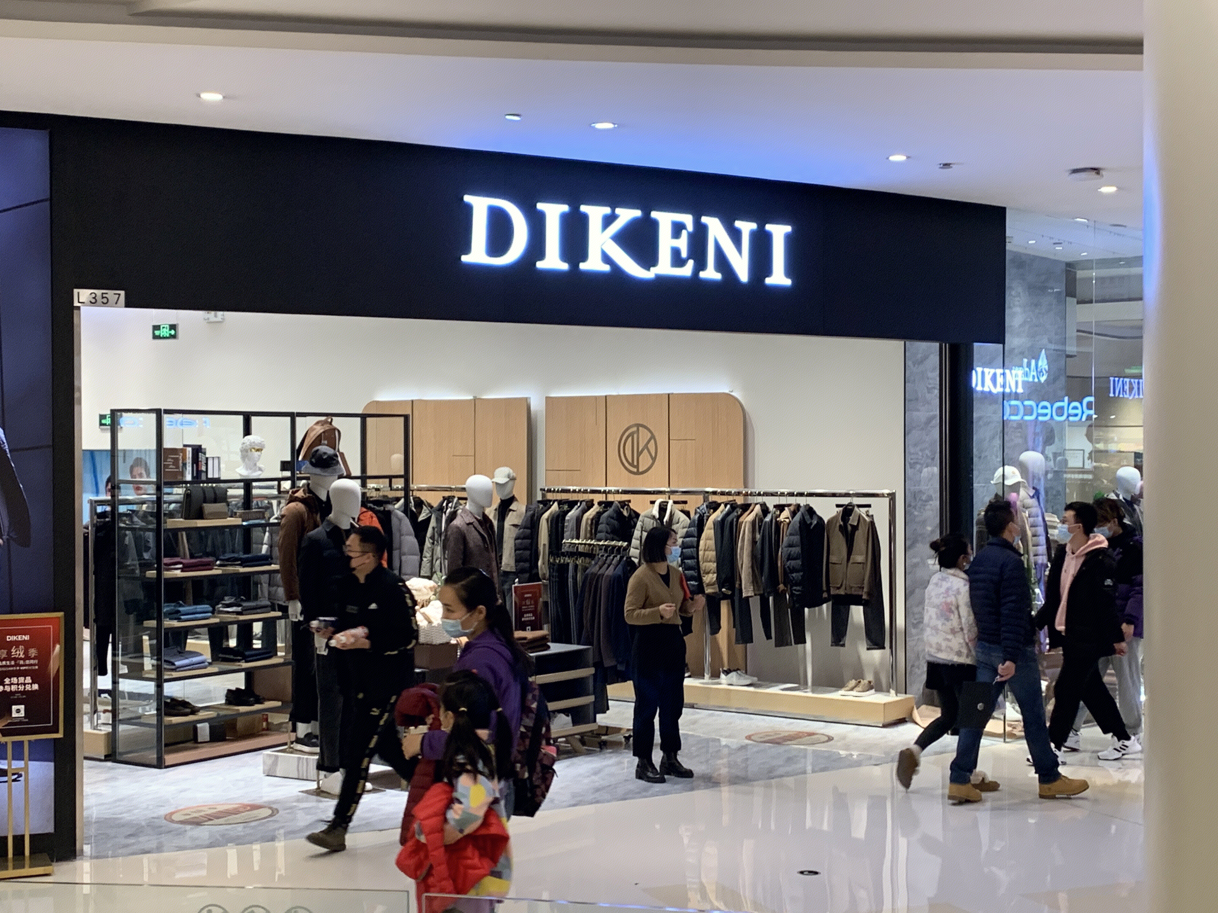 DIKENI 迪柯尼 男装 服装