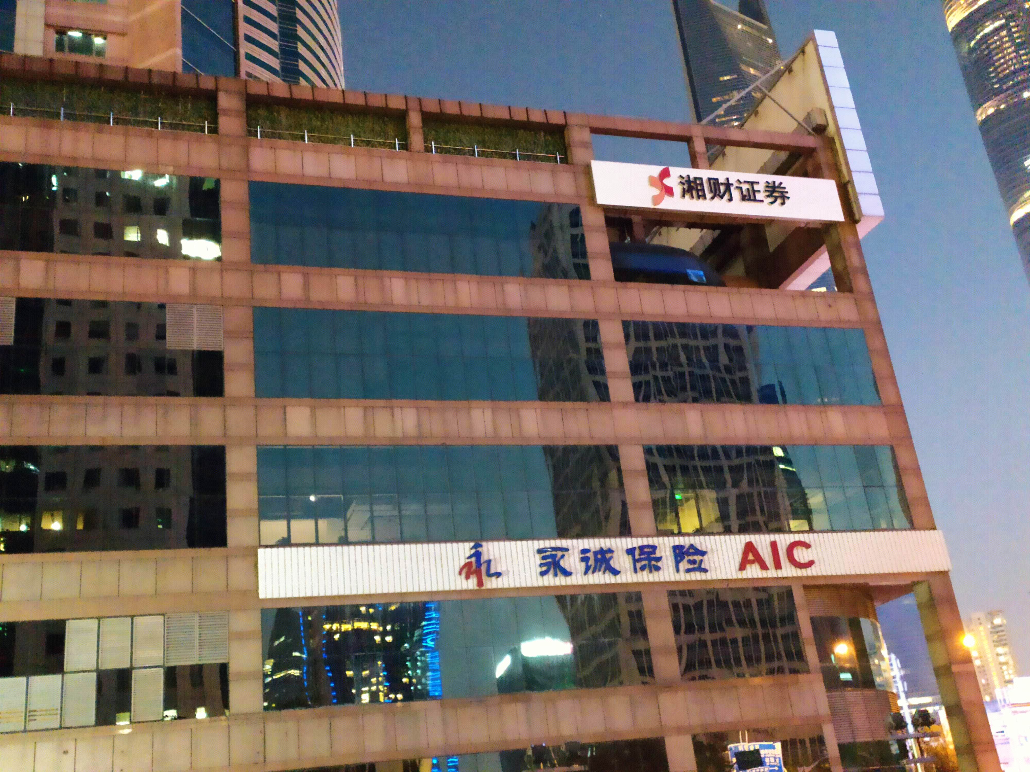 湘财证券 永诚保险 金融机构 陆家嘴 浦东 金融城 上海