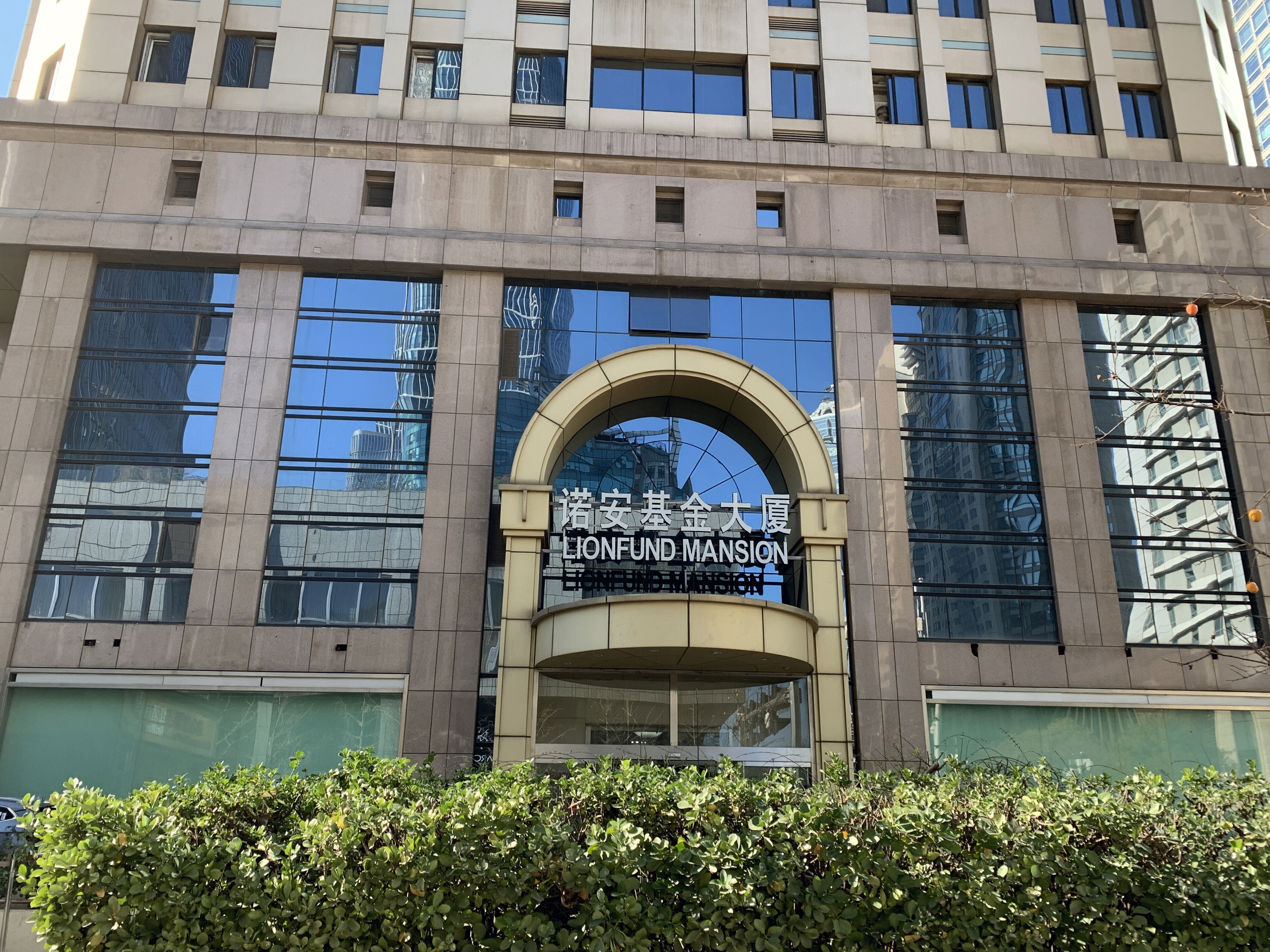 诺安基金大厦 LION FUND 公募基金 金融机构