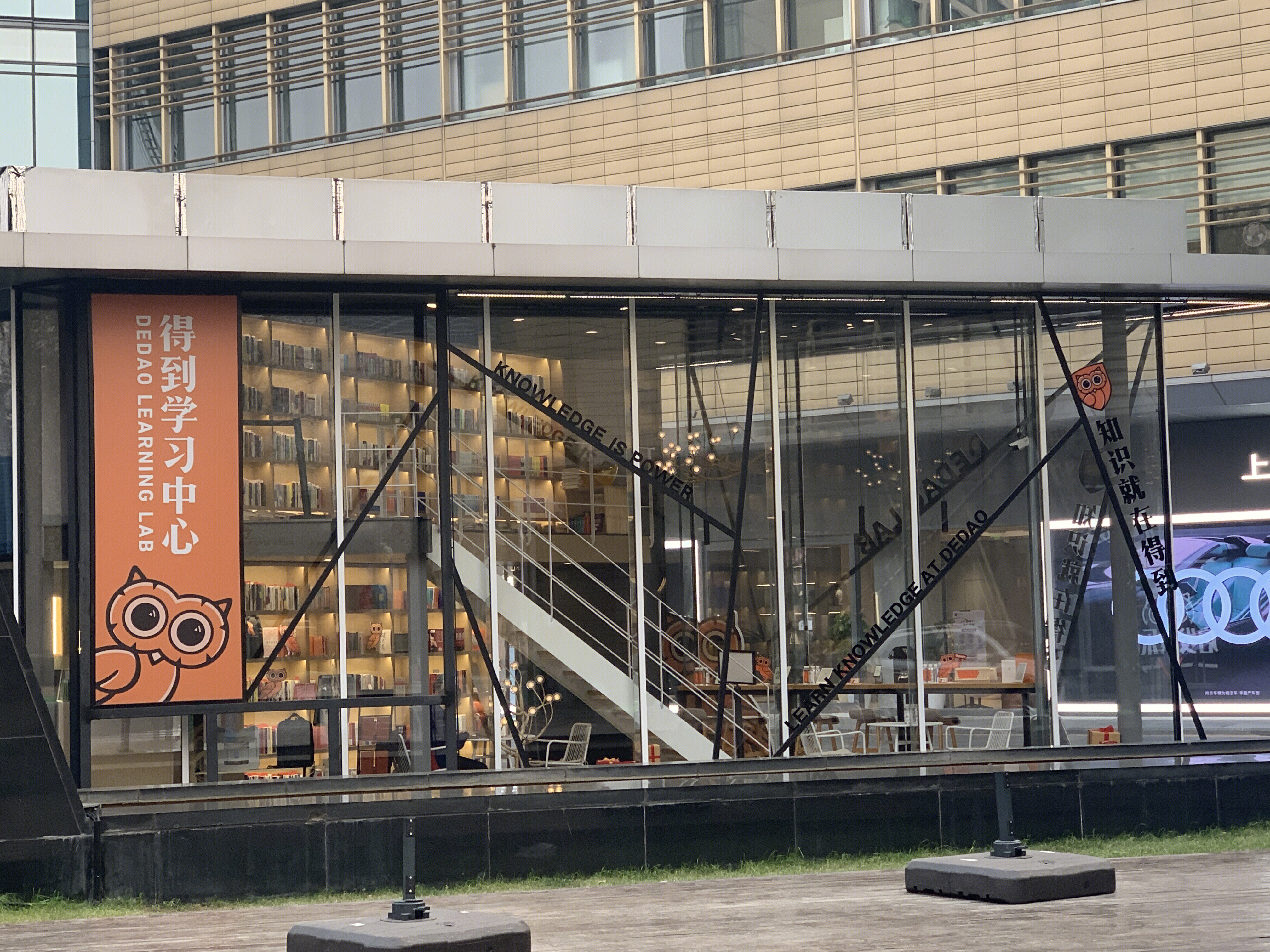 得到学习中心 罗振宇 知识付费