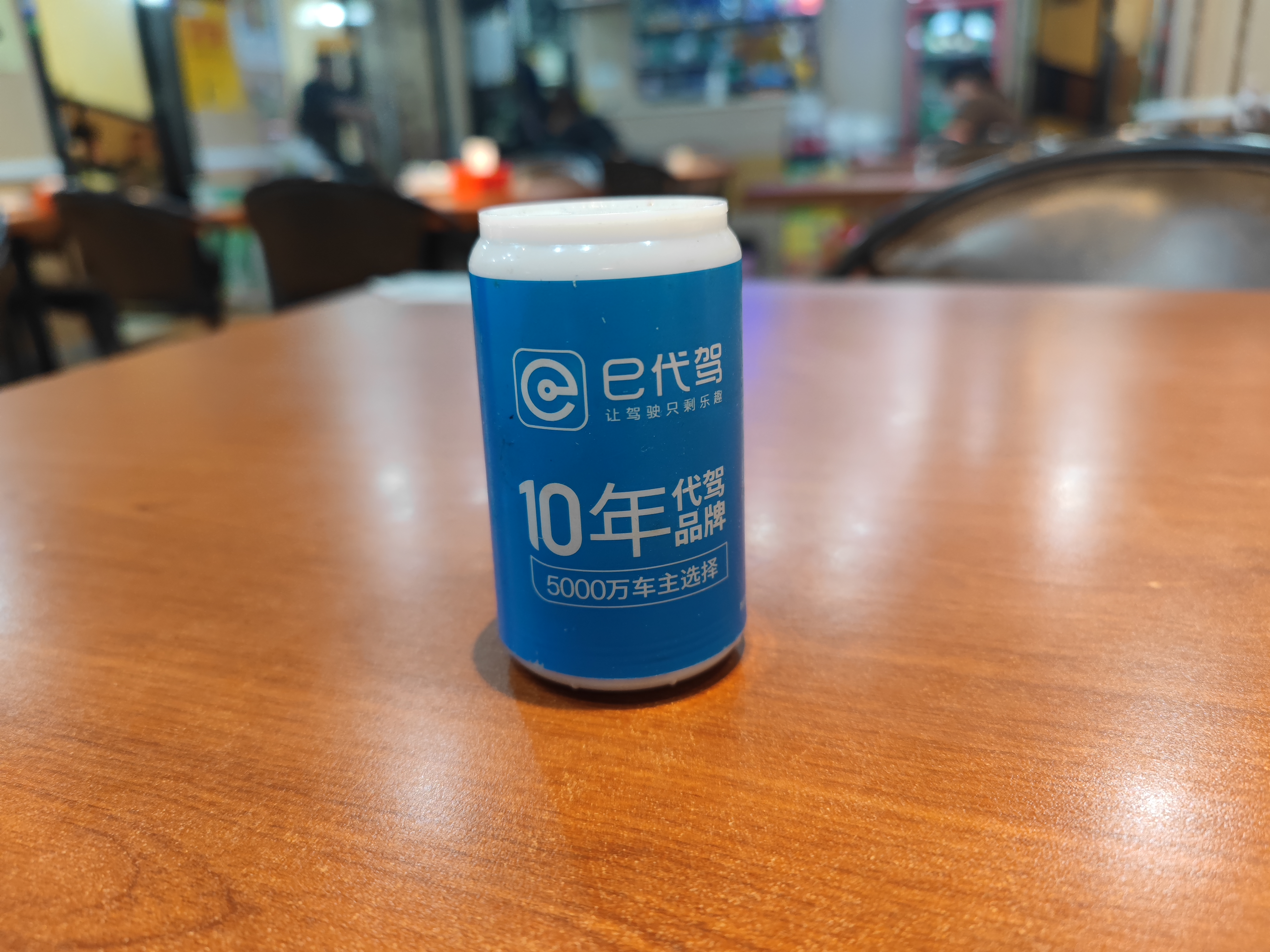 e代驾   广告  出行 交通