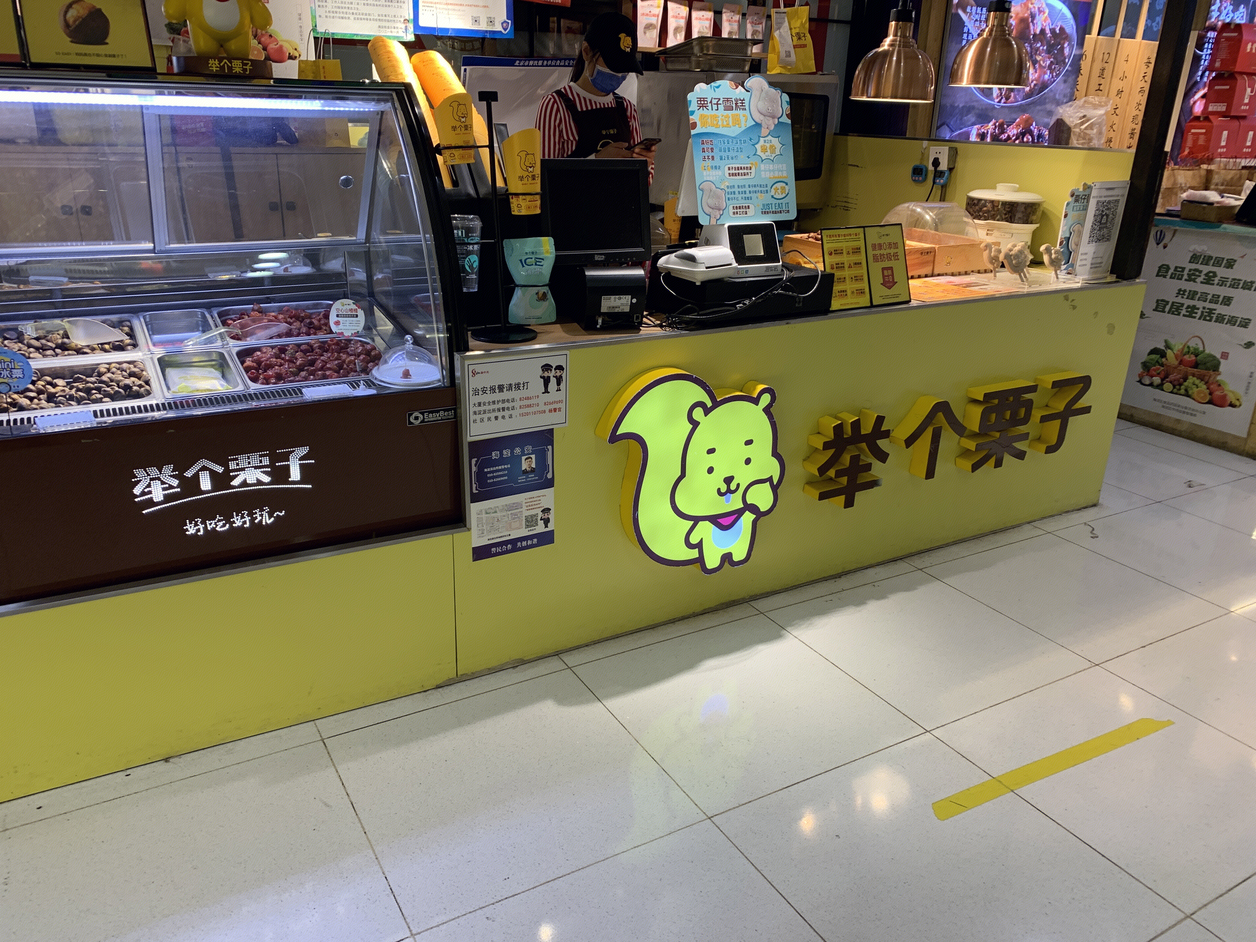 举个栗子 小吃 干果 新零售 新消费