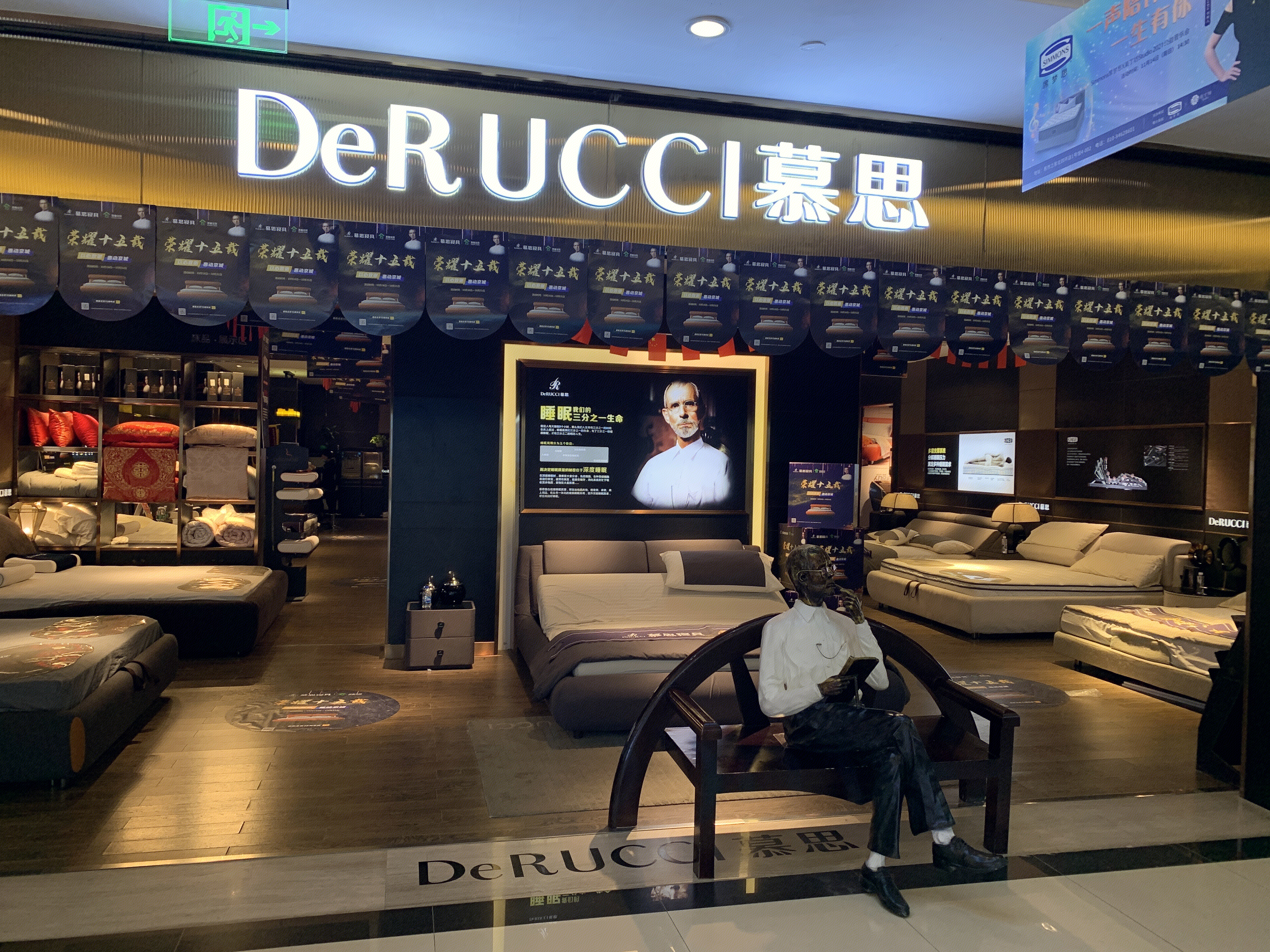 慕思寝具 DeRUCCI 床 床垫 家居 家装 装修 家具