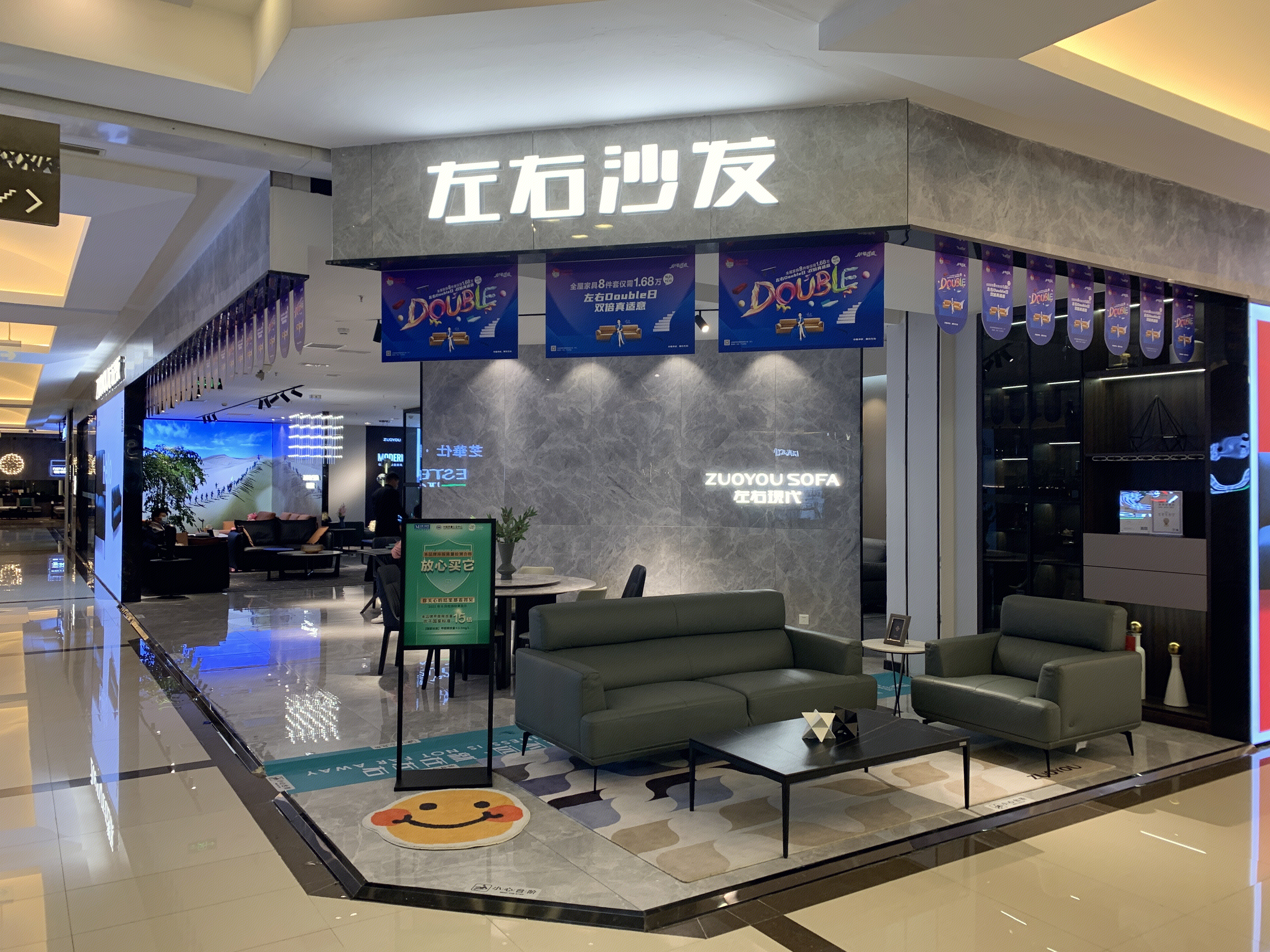 左右沙发 家具 家居