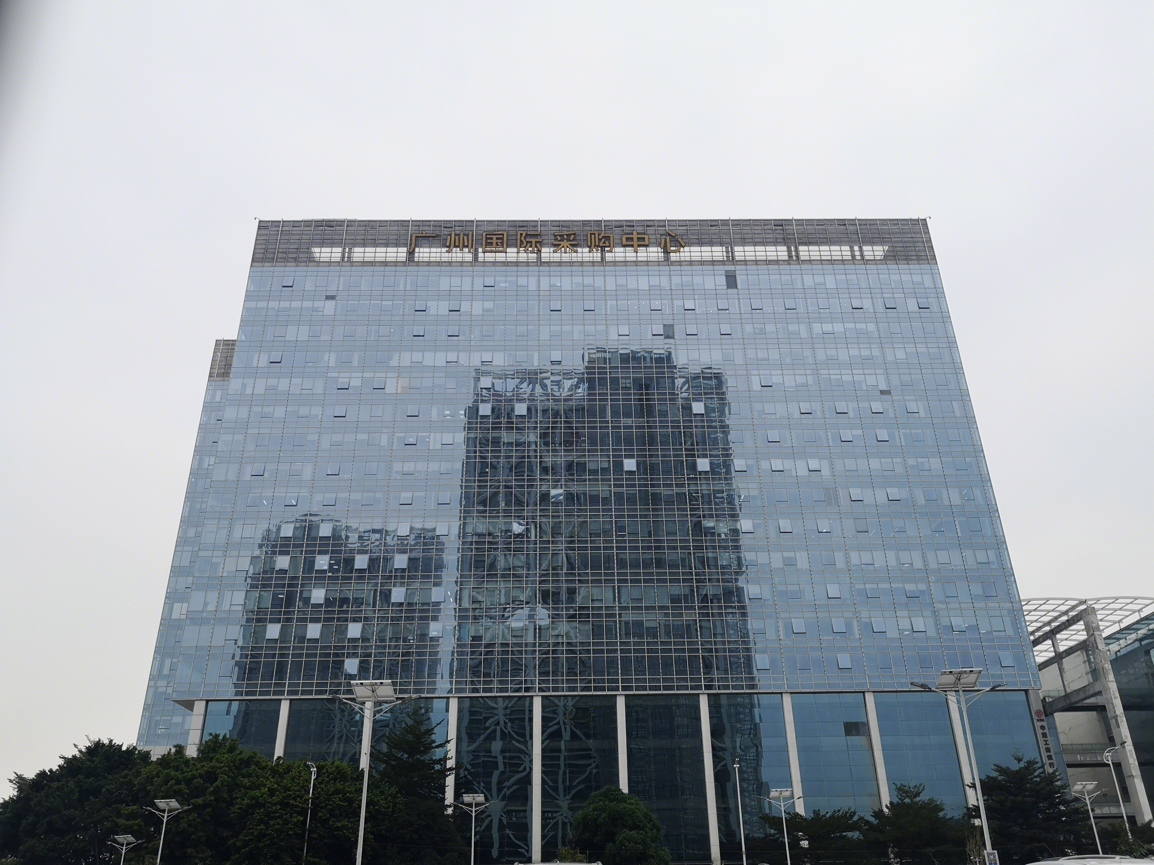 广州国际采购中心  会展  商务写字楼