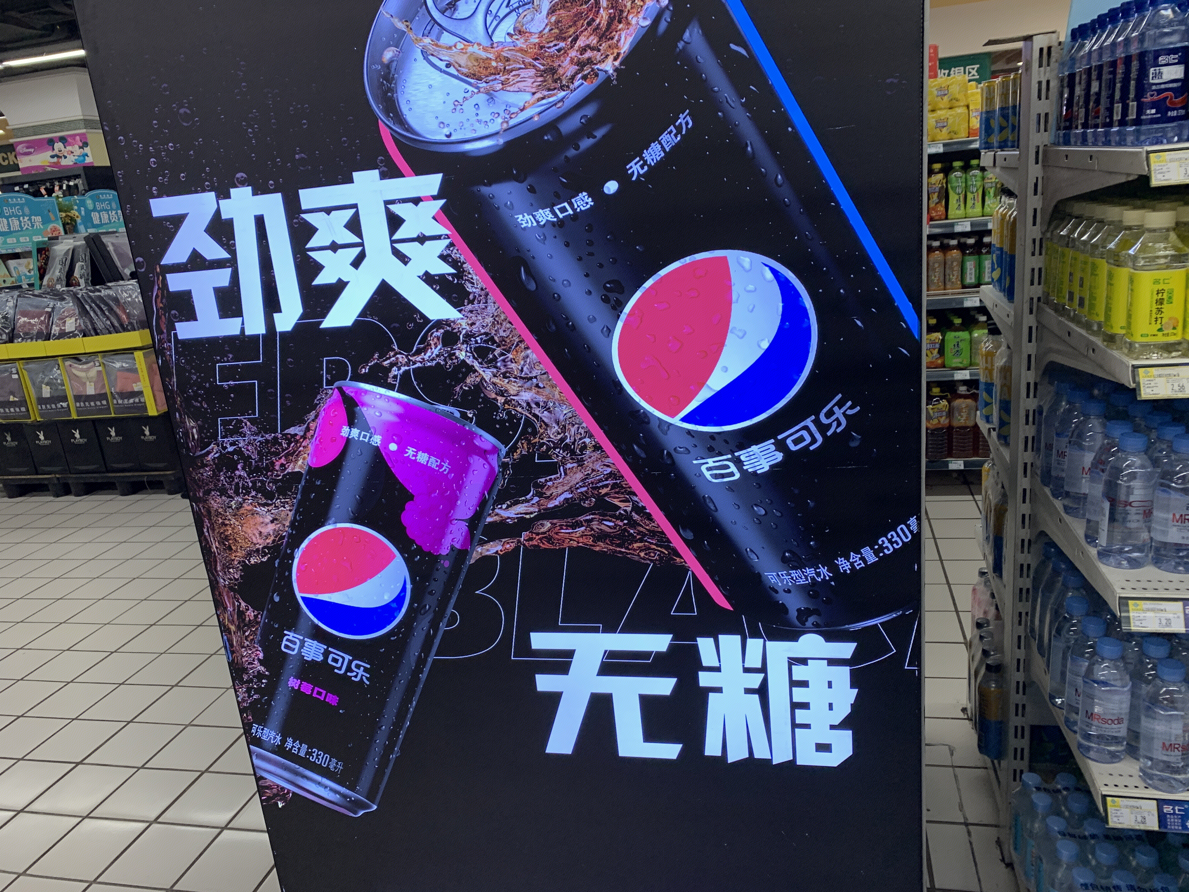 百事可乐 无糖 碳酸饮料  饮品 超市 货架