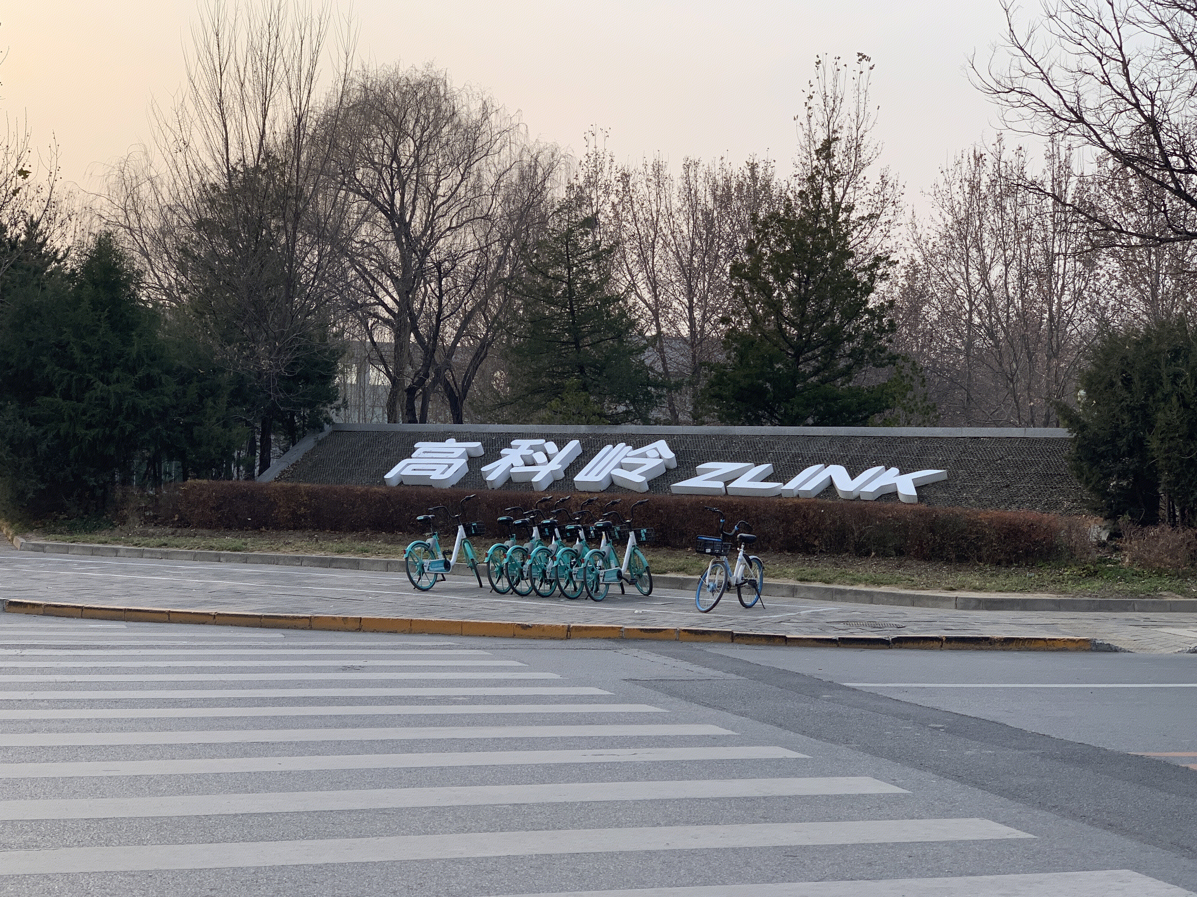 ZLINK 高科岭 中关村软件园 ZPARK