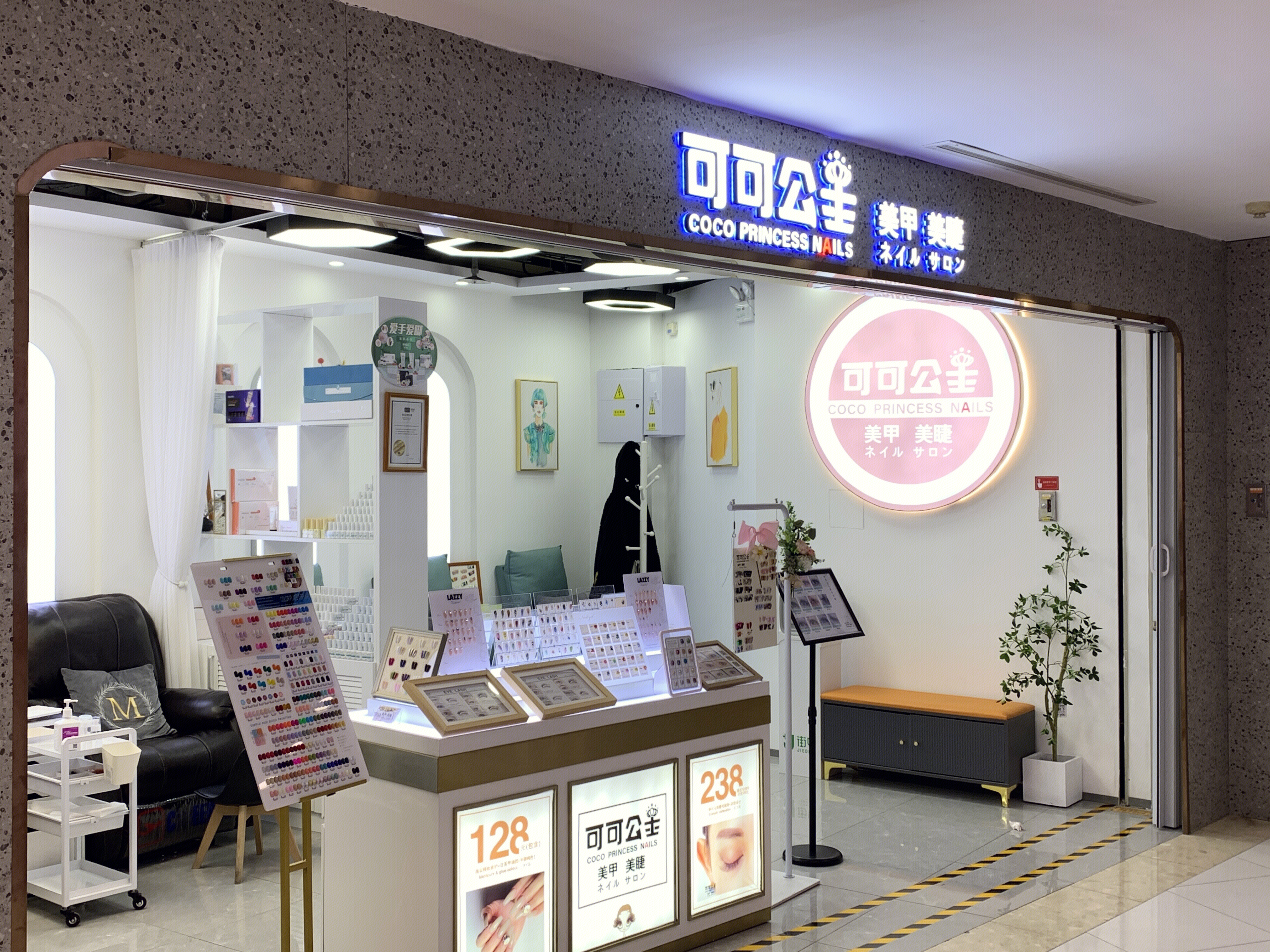 可可公主 美甲 美瞳 女性