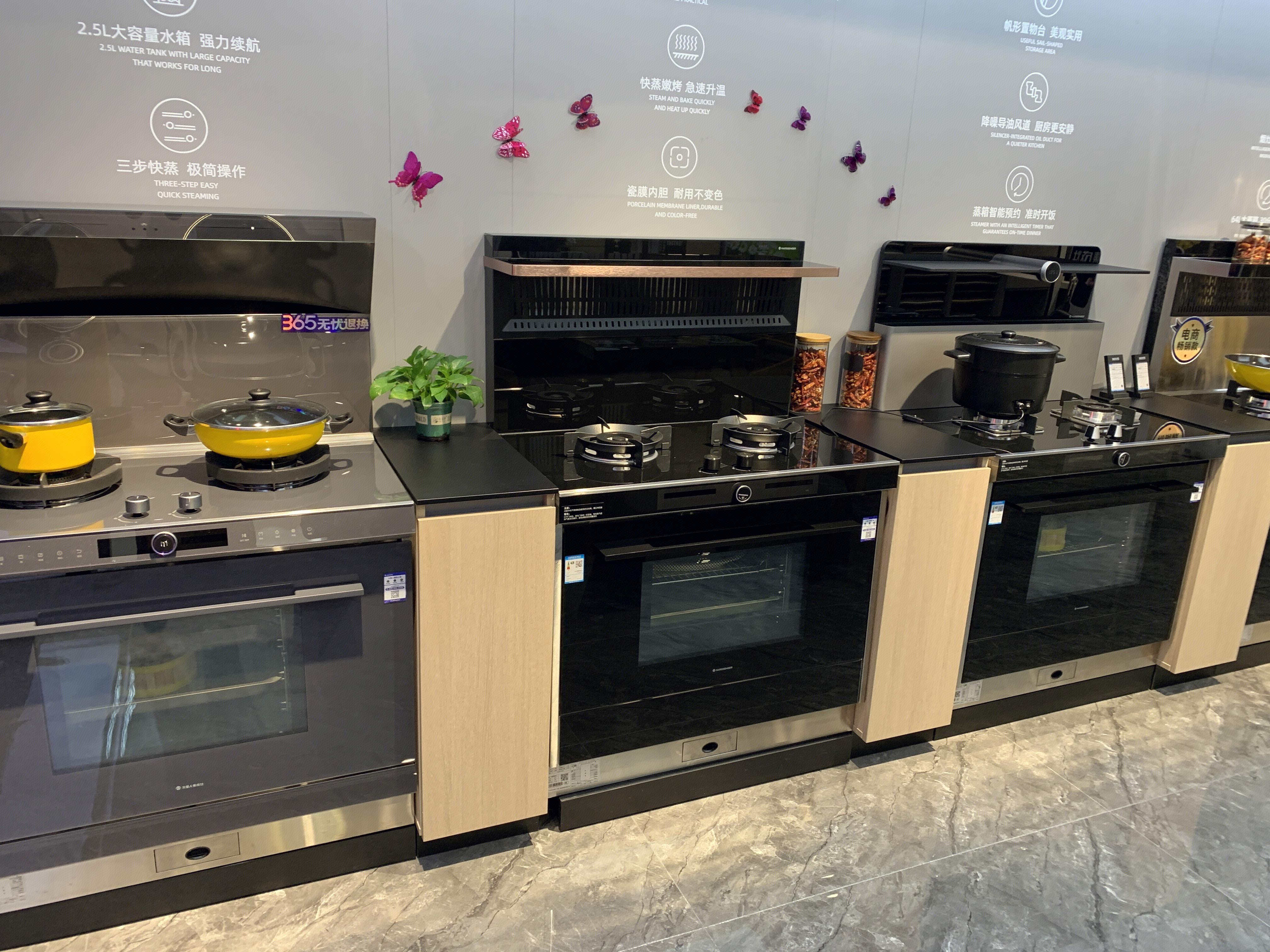 集成灶 灶具 抽油烟机 厨房电器 装修 家装