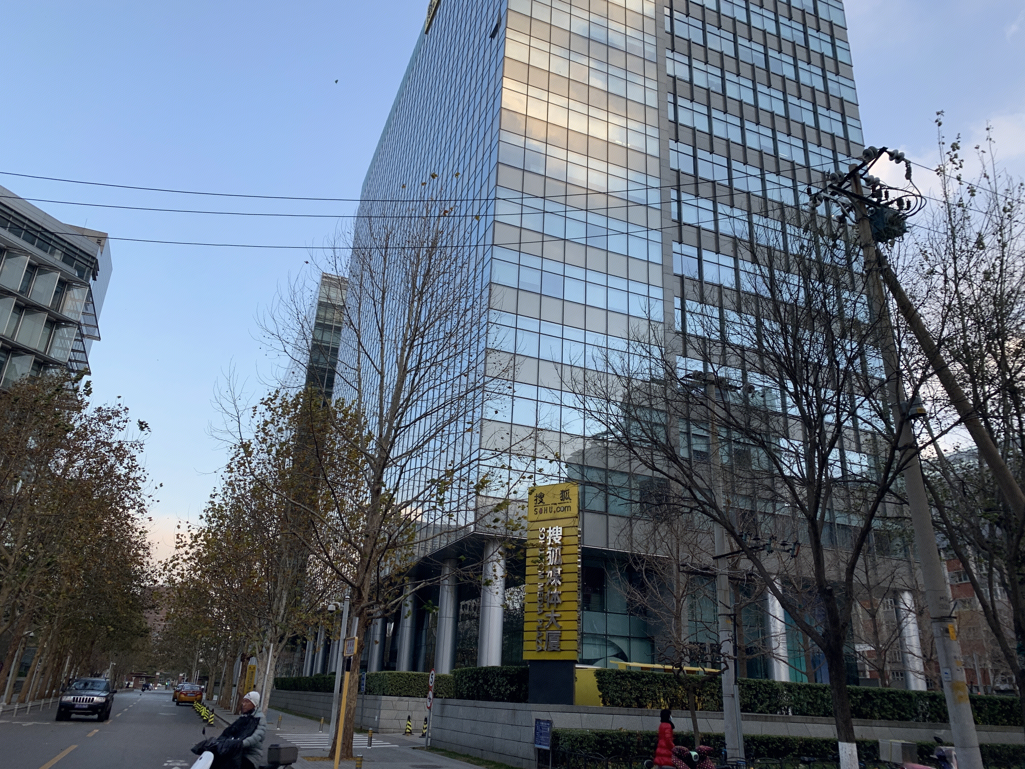 搜狐 sohu 搜狐媒体大厦 中关村