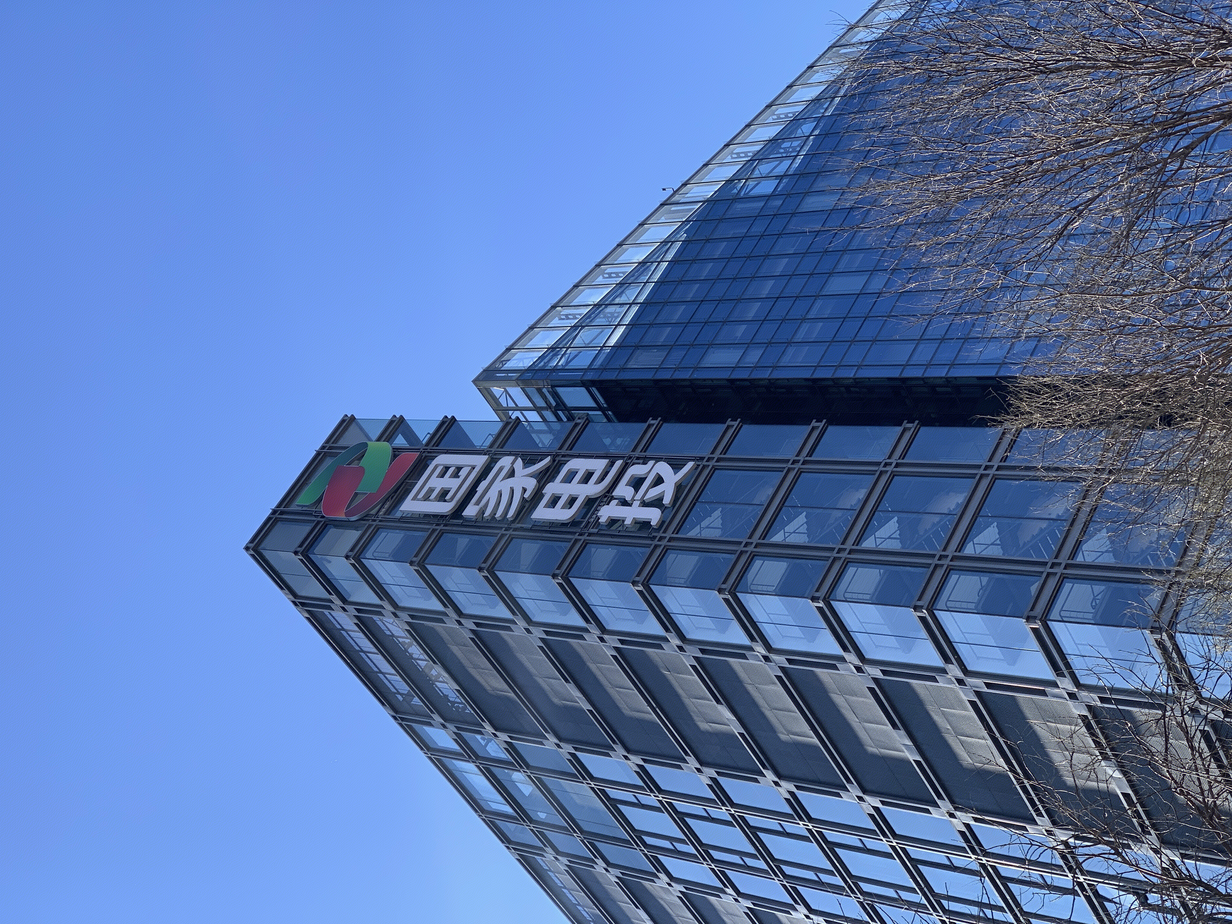 国家电投 中关村 北京