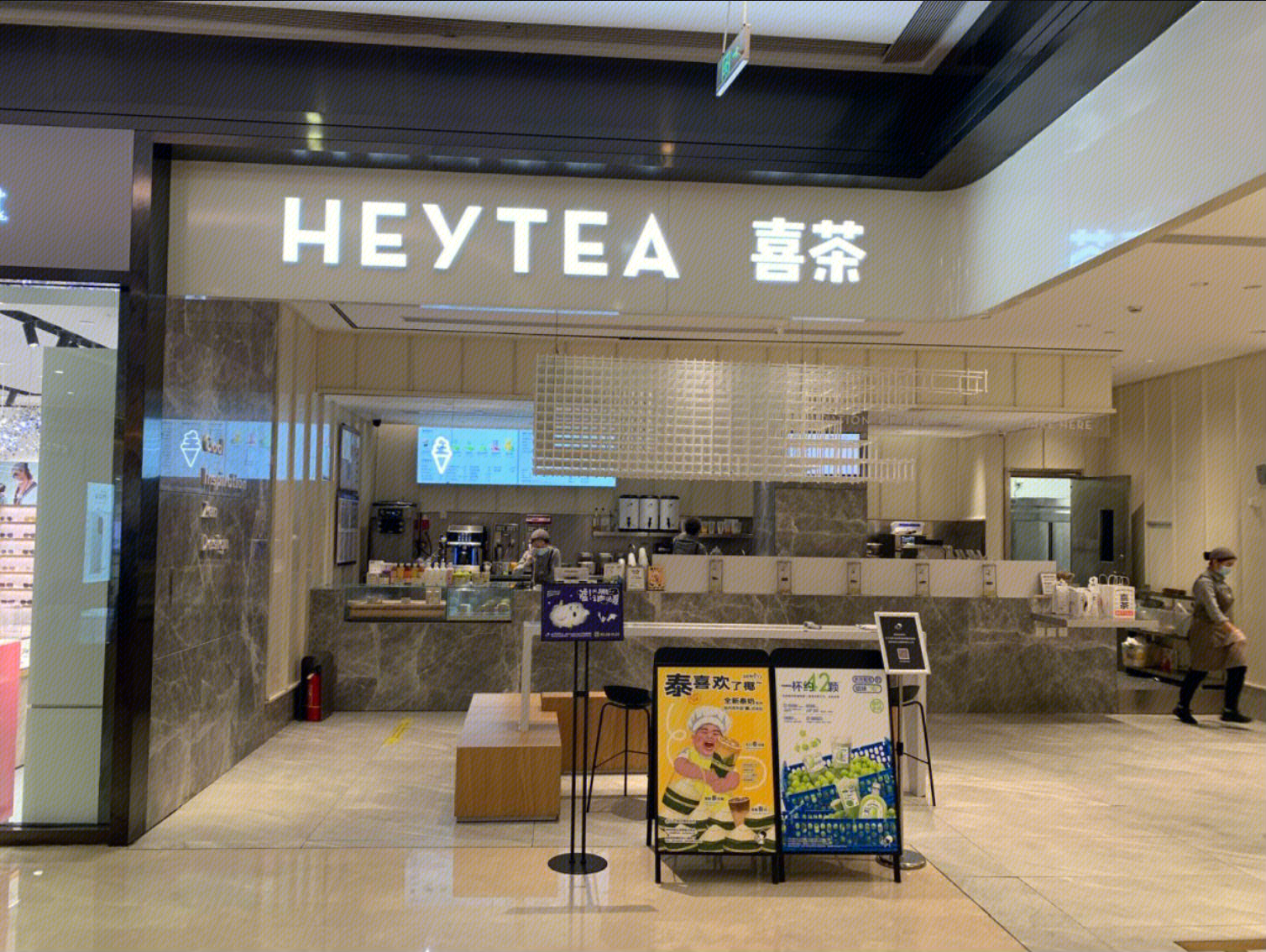 HEYTEA 喜茶 饮料