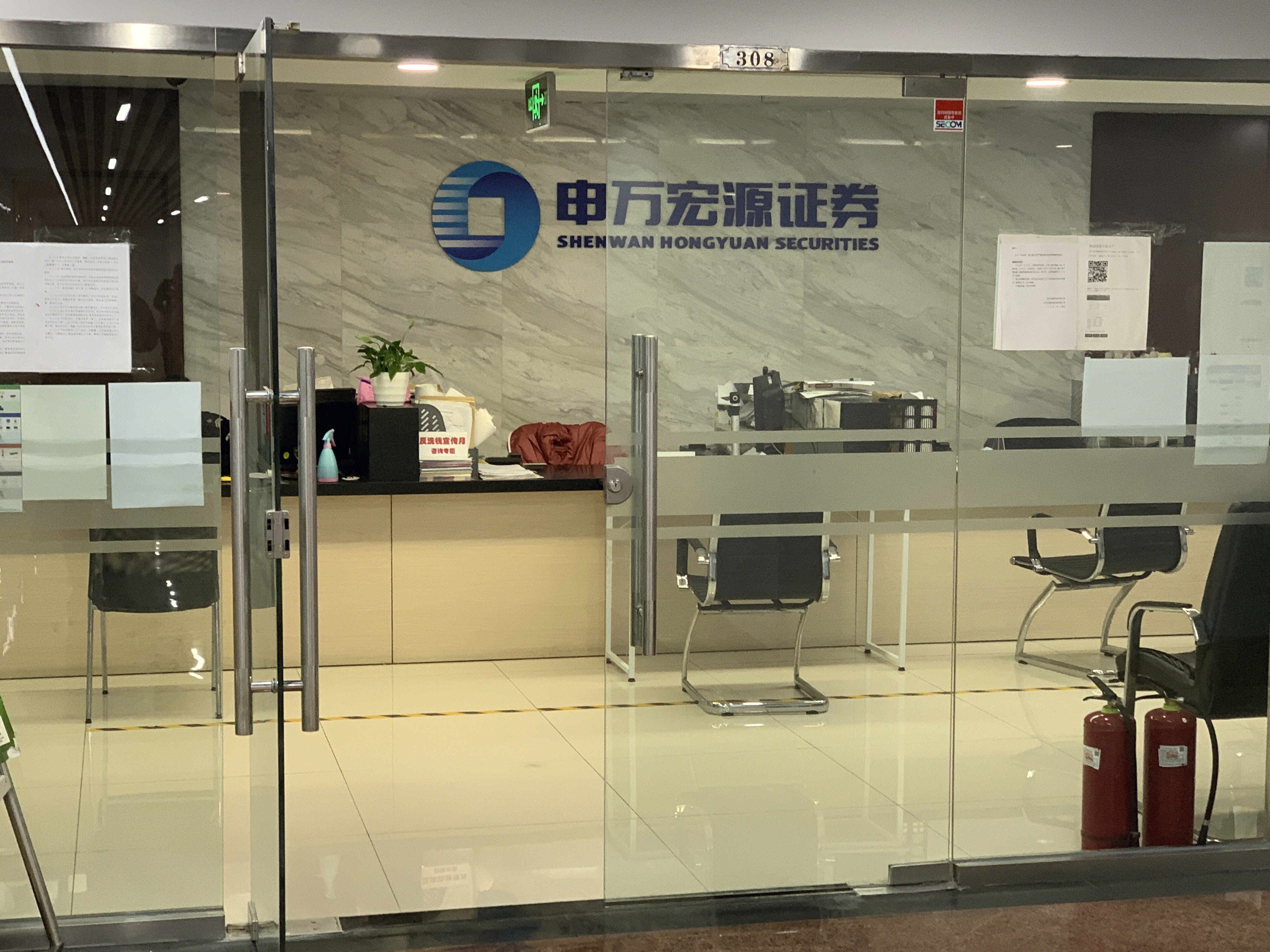 申万宏源证券 券商