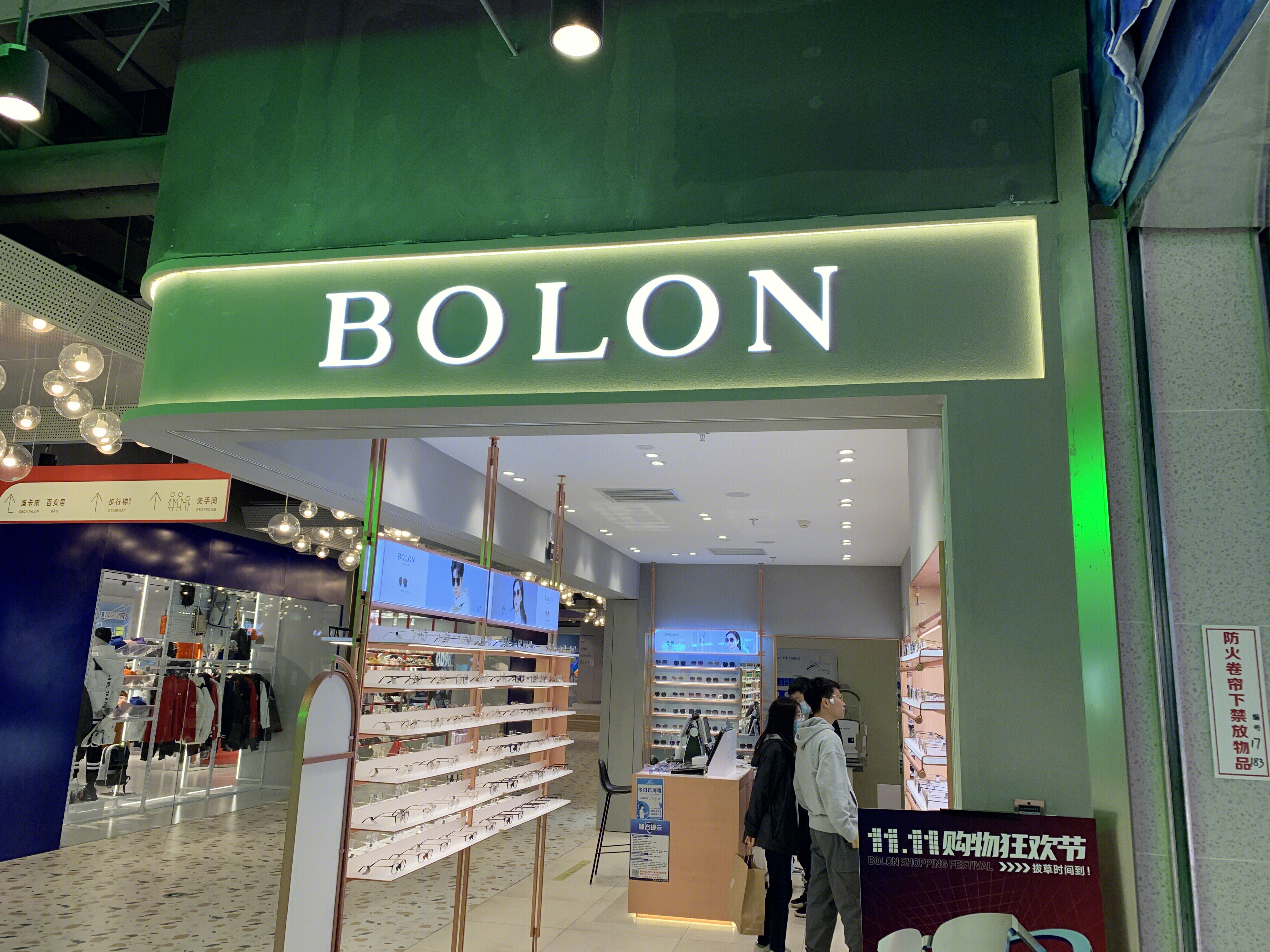 BOLON  暴龙眼镜