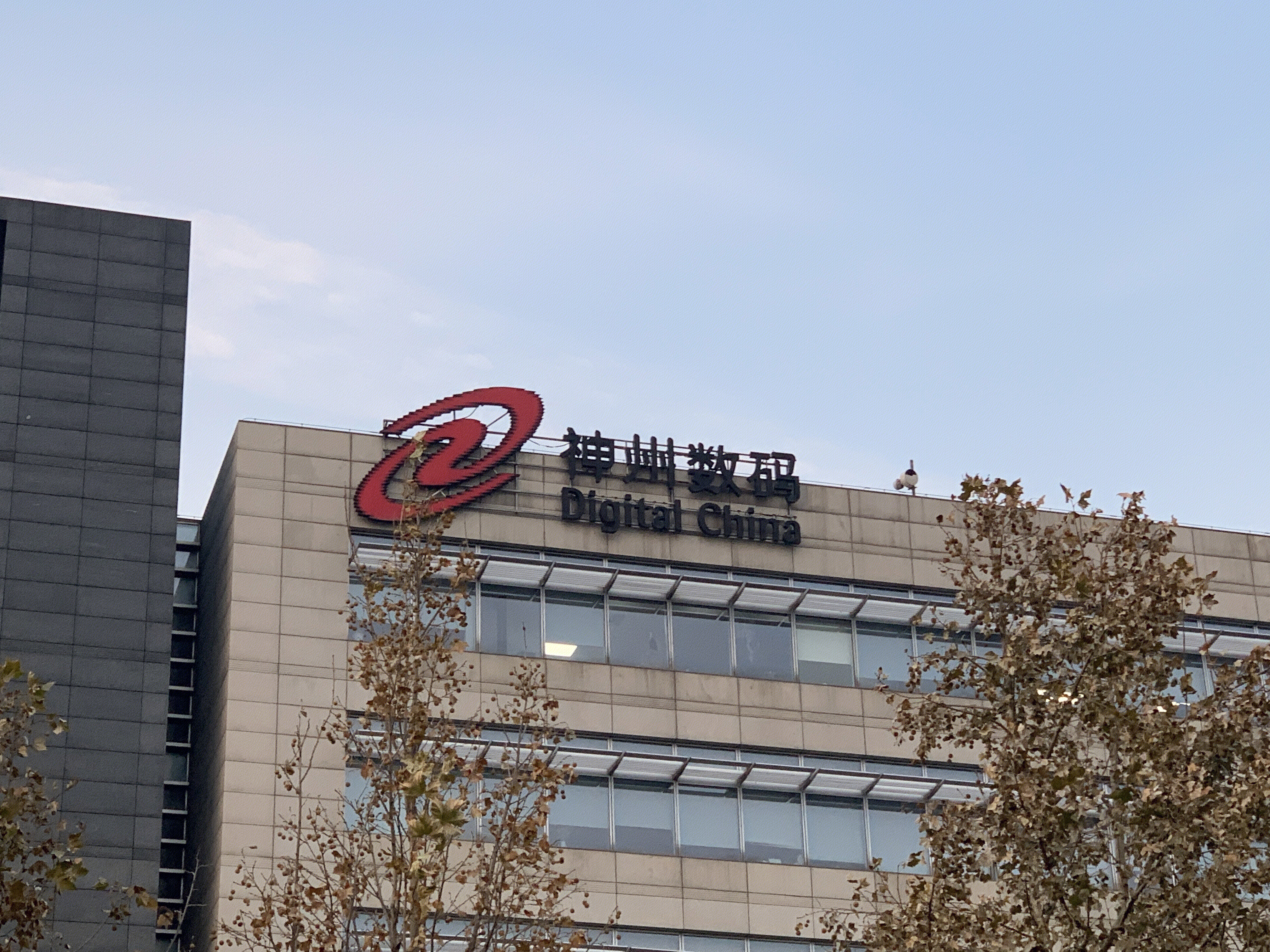 神州数码 DIGITAL CHINA 联想控股