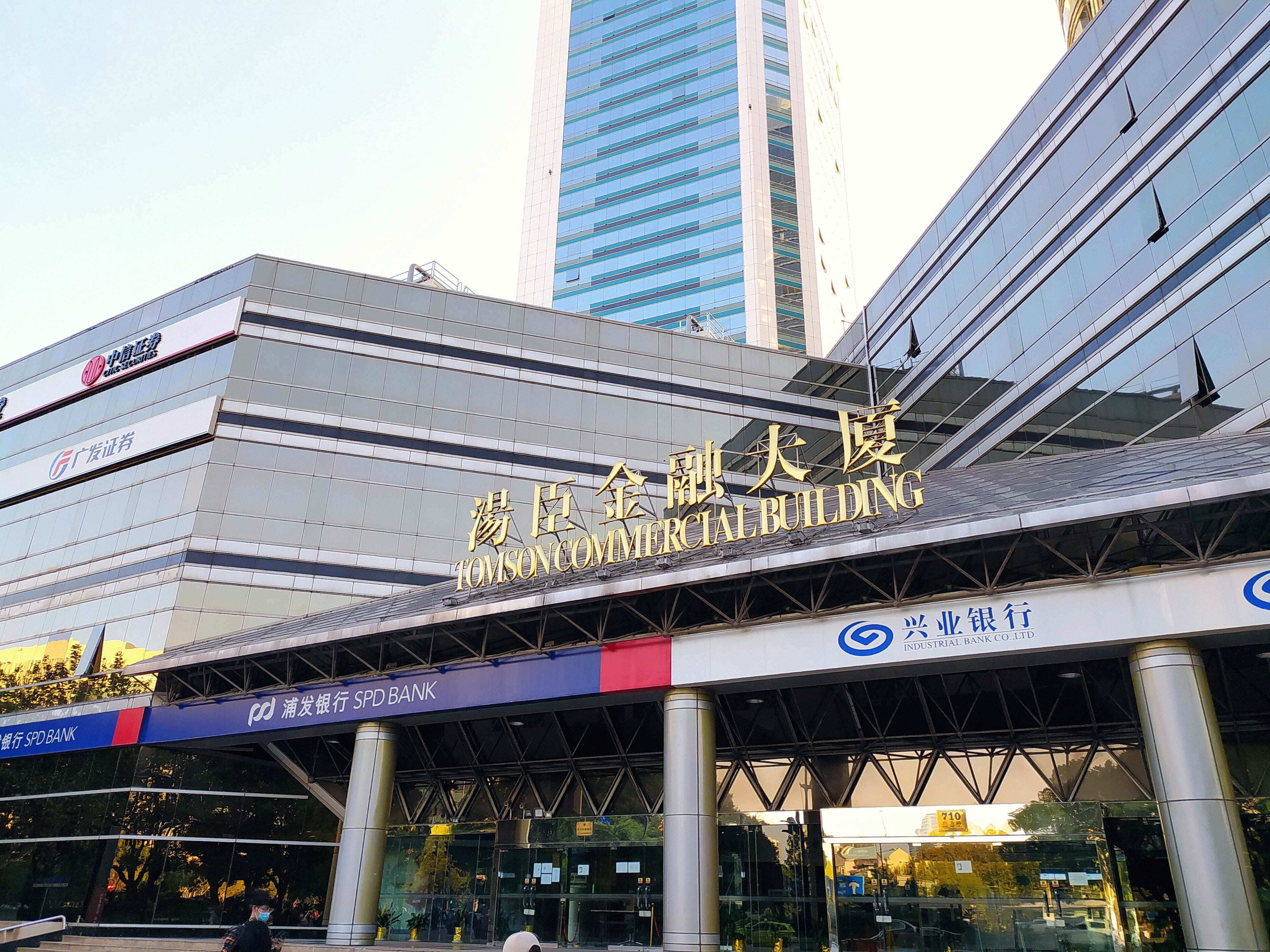 汤臣金融大厦 陆家嘴 浦东 金融城  上海