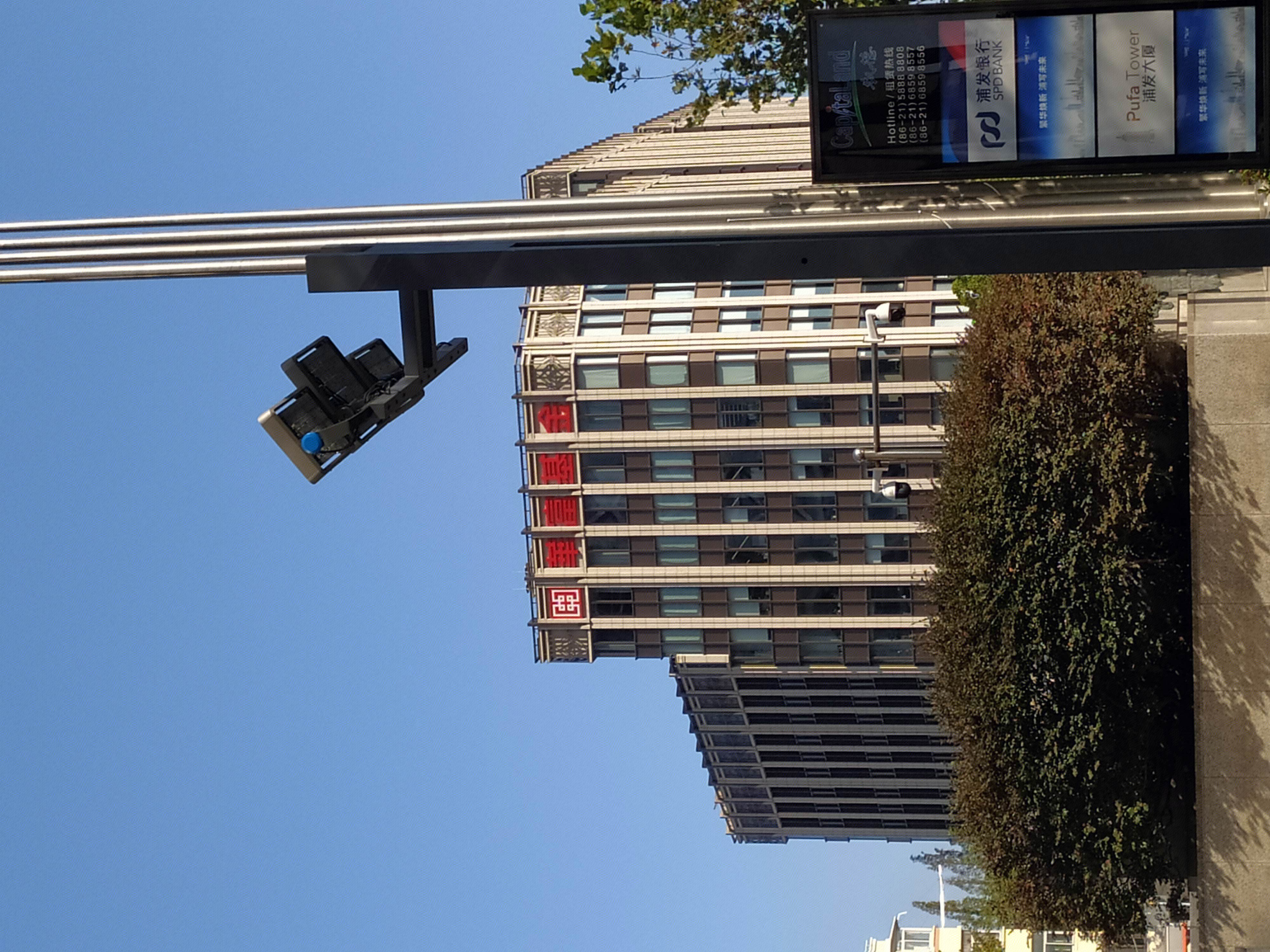 华富基金 陆家嘴 浦东 金融区 写字楼 高楼 大厦 上海 城市