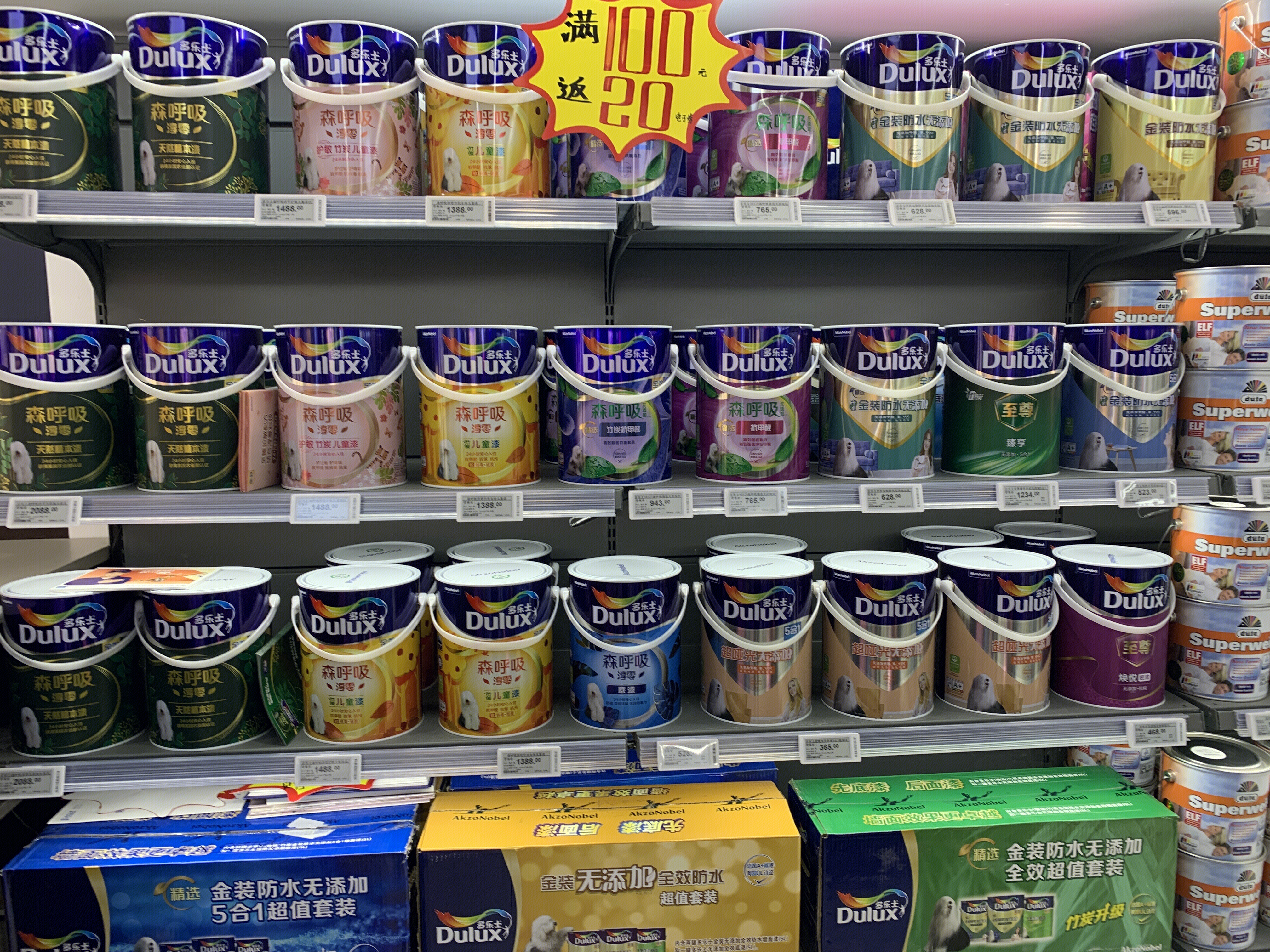 多乐士 dulux 涂料 墙面漆 装修材料