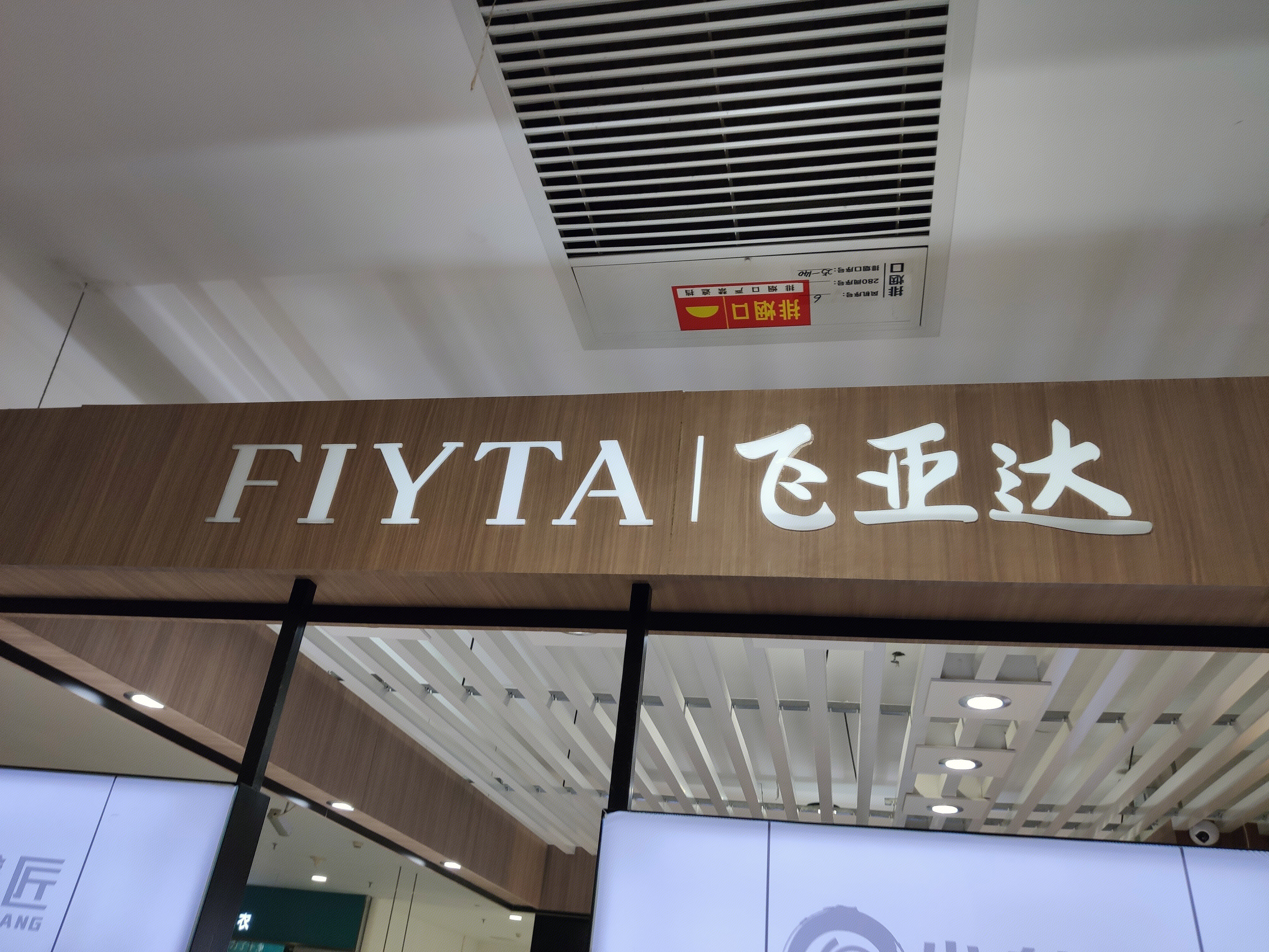 FIYTA  飞亚达  手表