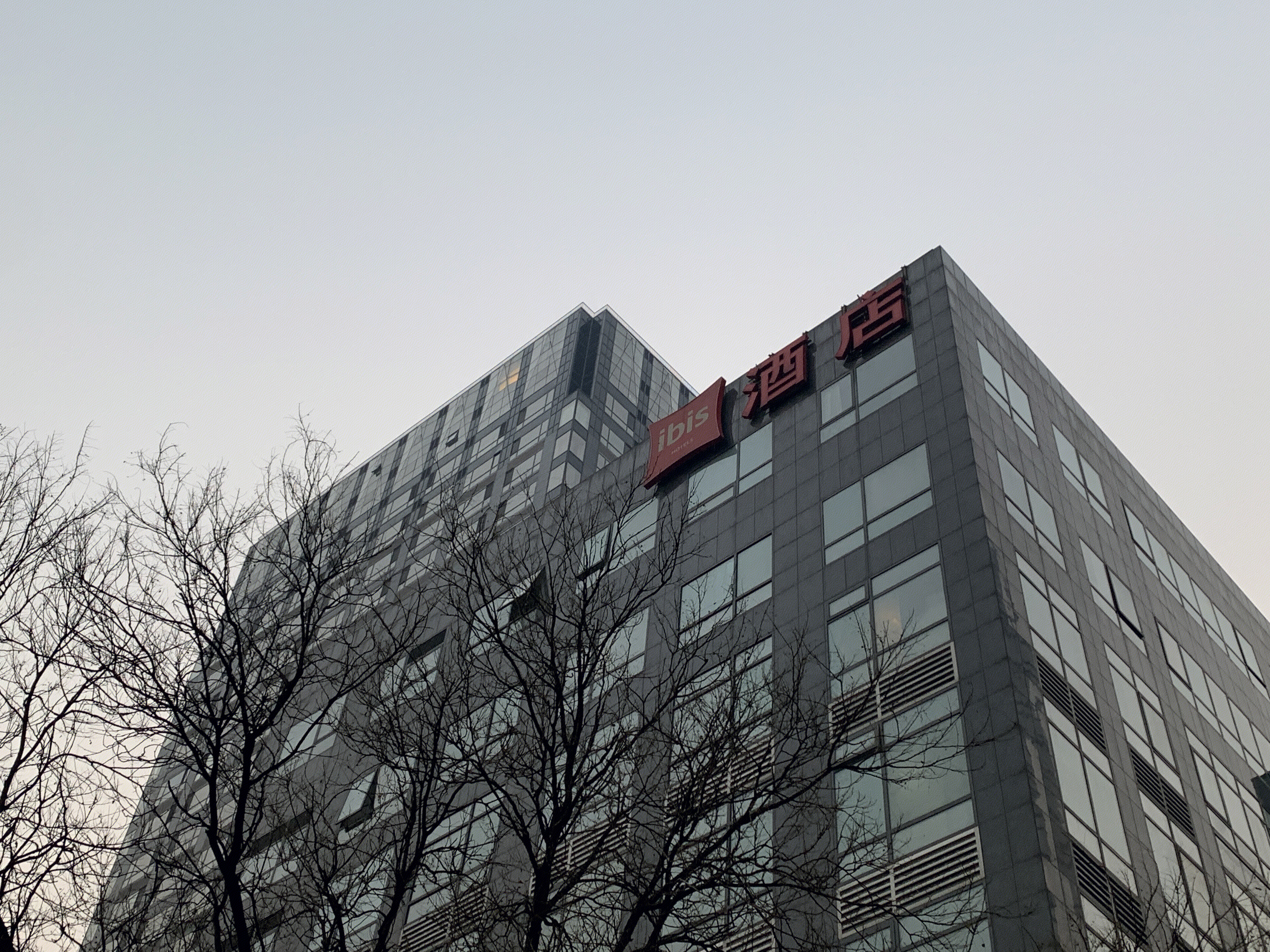 宜必思酒店 ibis hotel 快捷酒店 商旅酒店