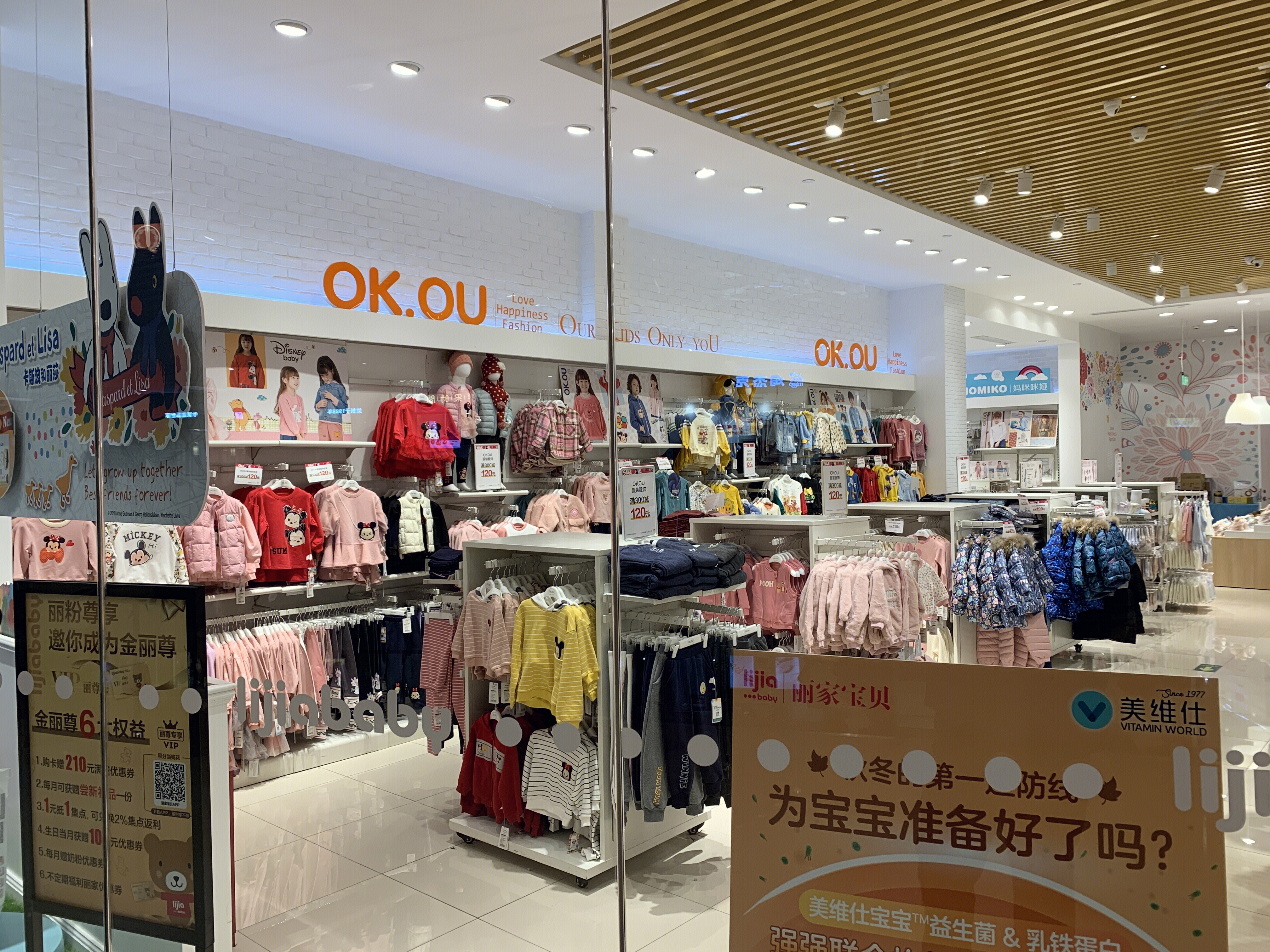 丽家宝贝  OK OU 童装 母婴 婴儿 儿童 服饰 服装