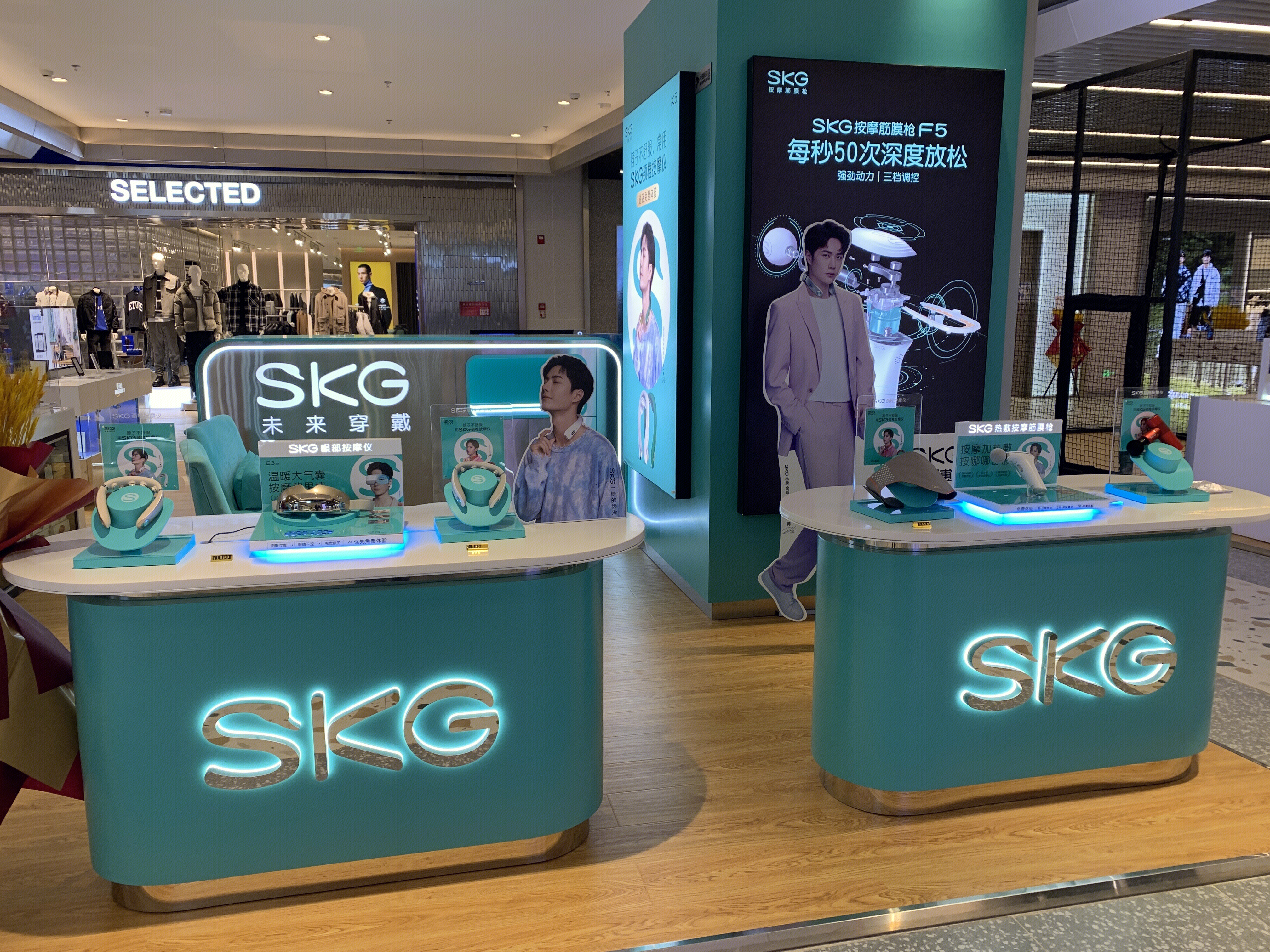 SKG  按摩仪品牌  眼部按摩仪