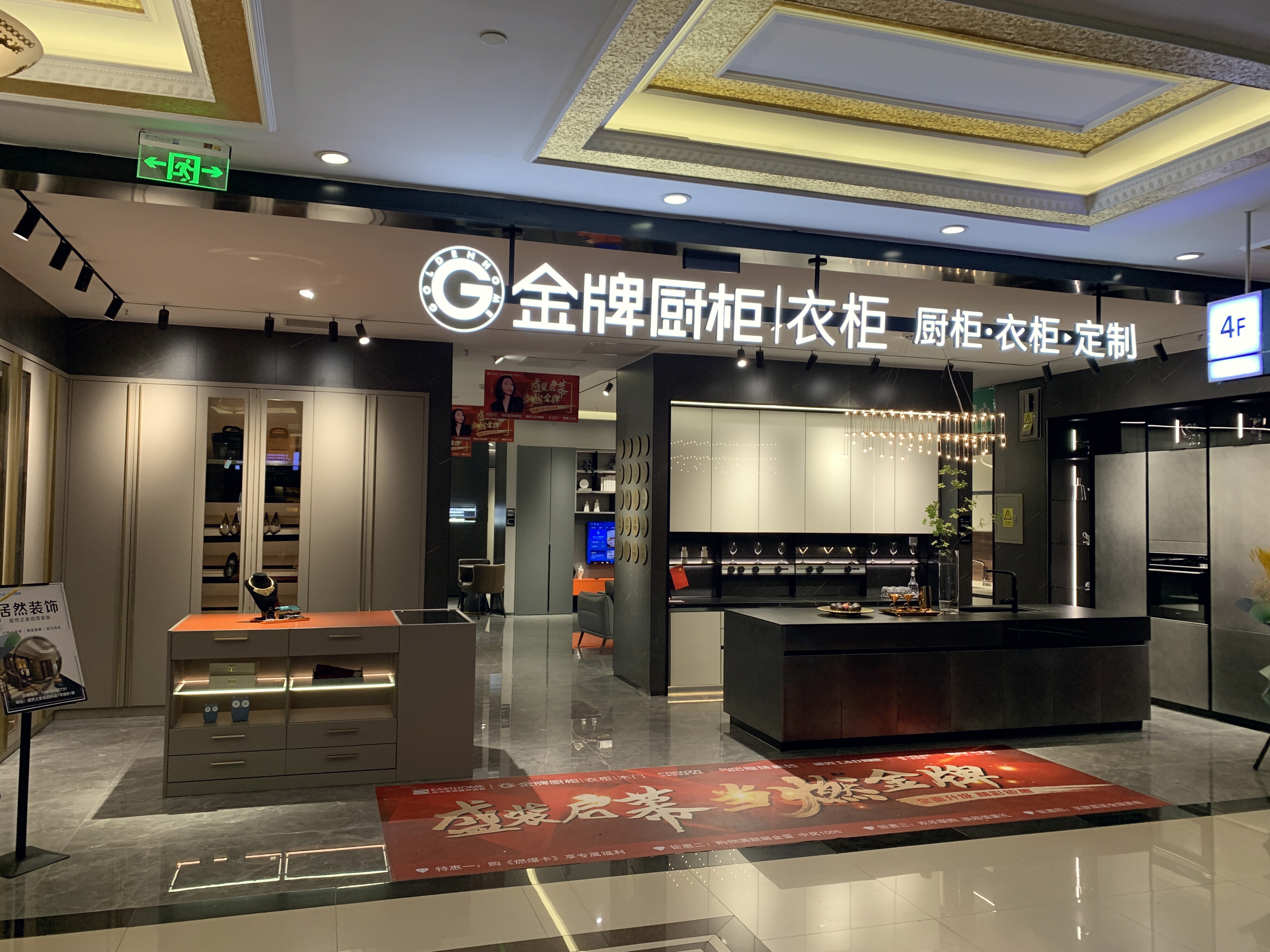 金牌橱柜 衣柜 全屋定制 家具 装修 家居