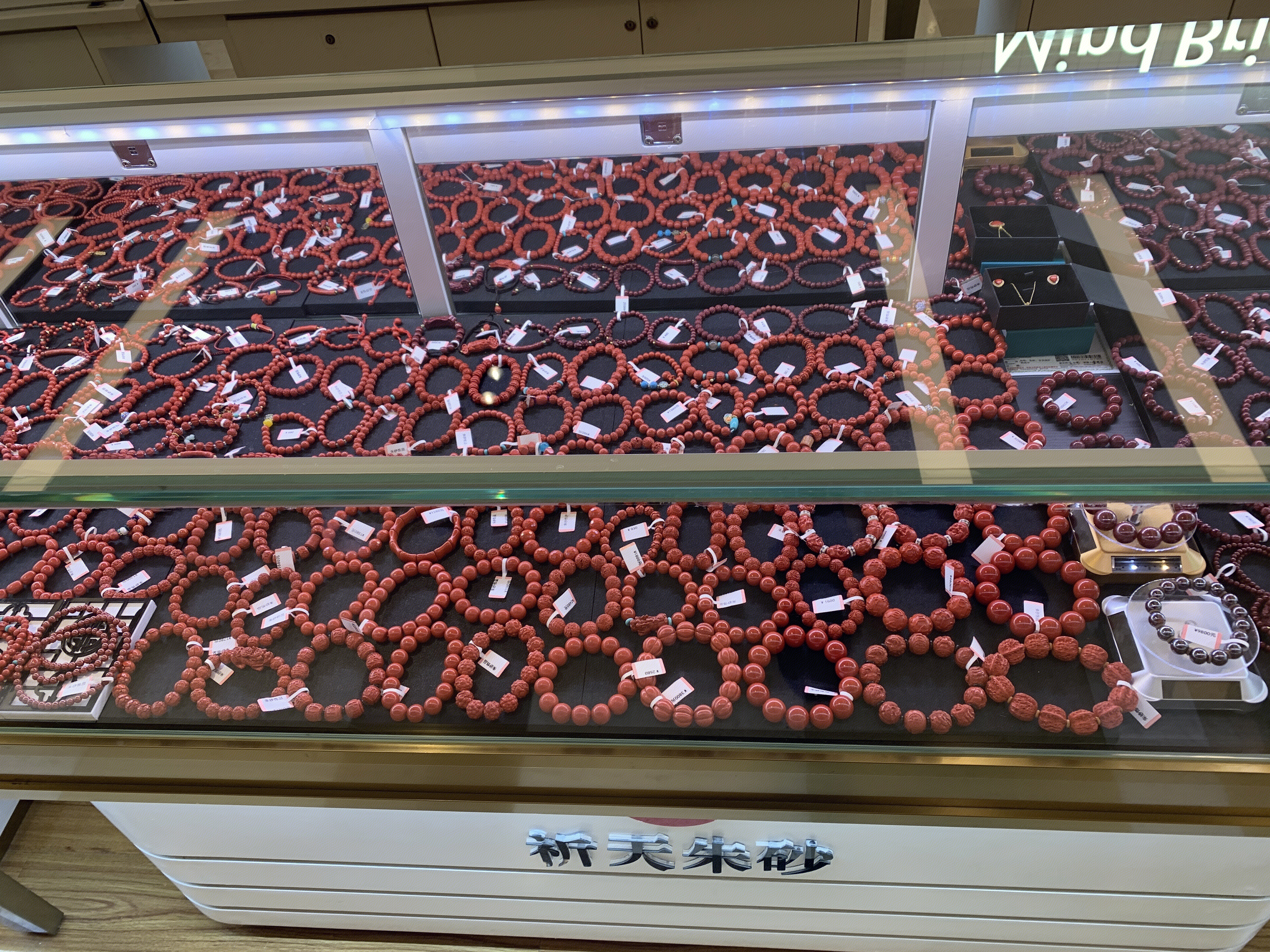 祈天朱砂  手饰  手串