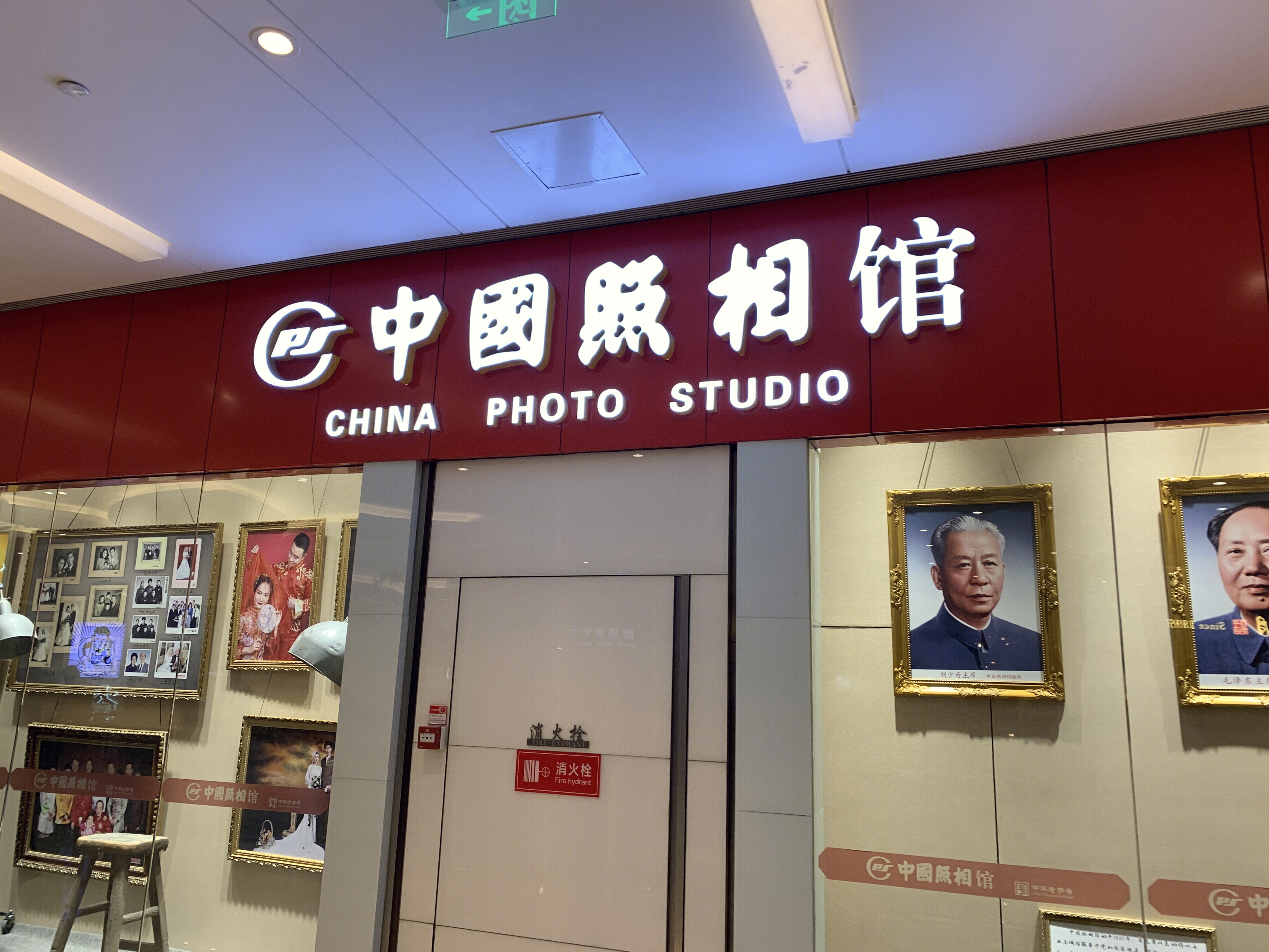 中国照相馆 摄影 写真 拍摄