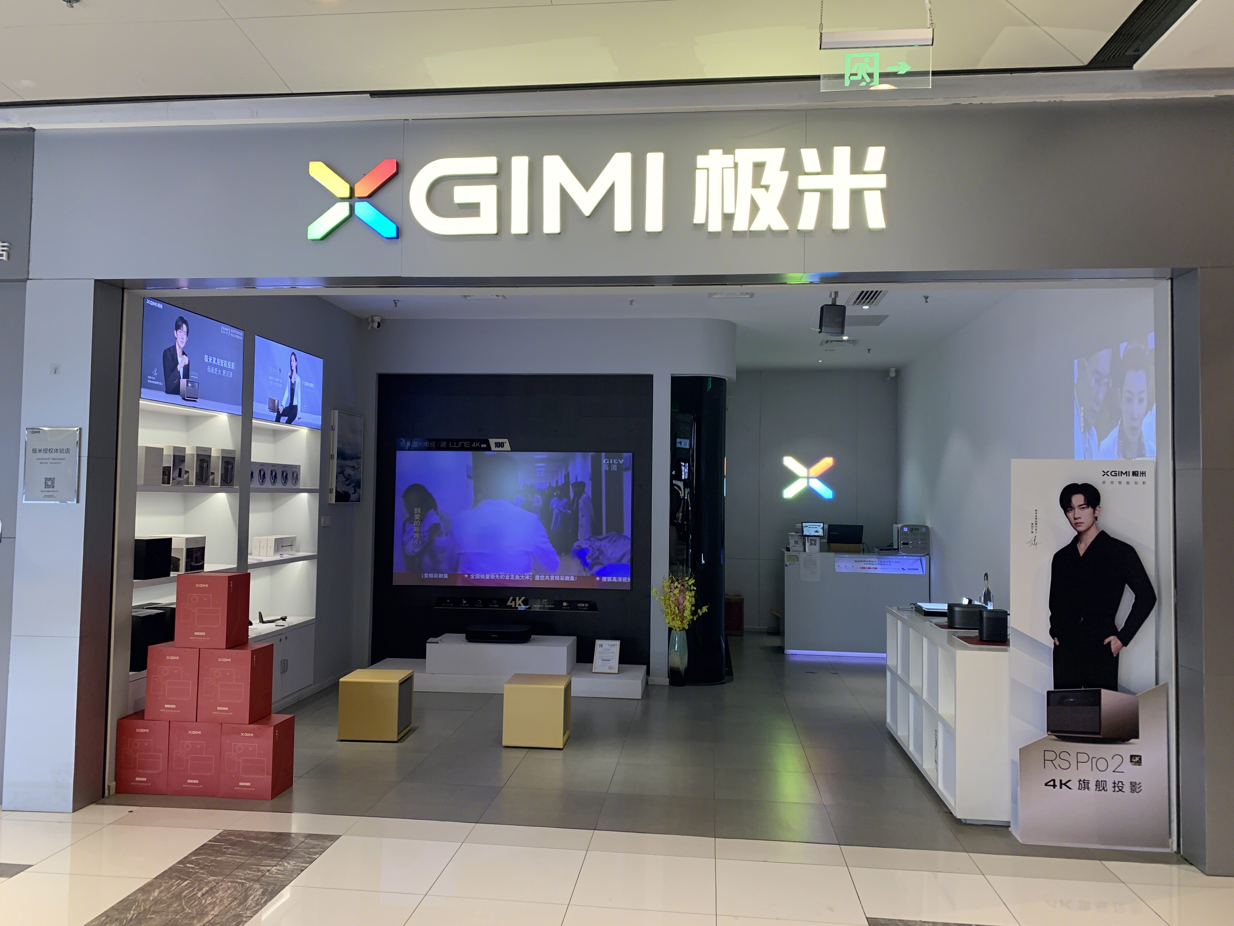 极米无屏电视 GIMI 投影仪