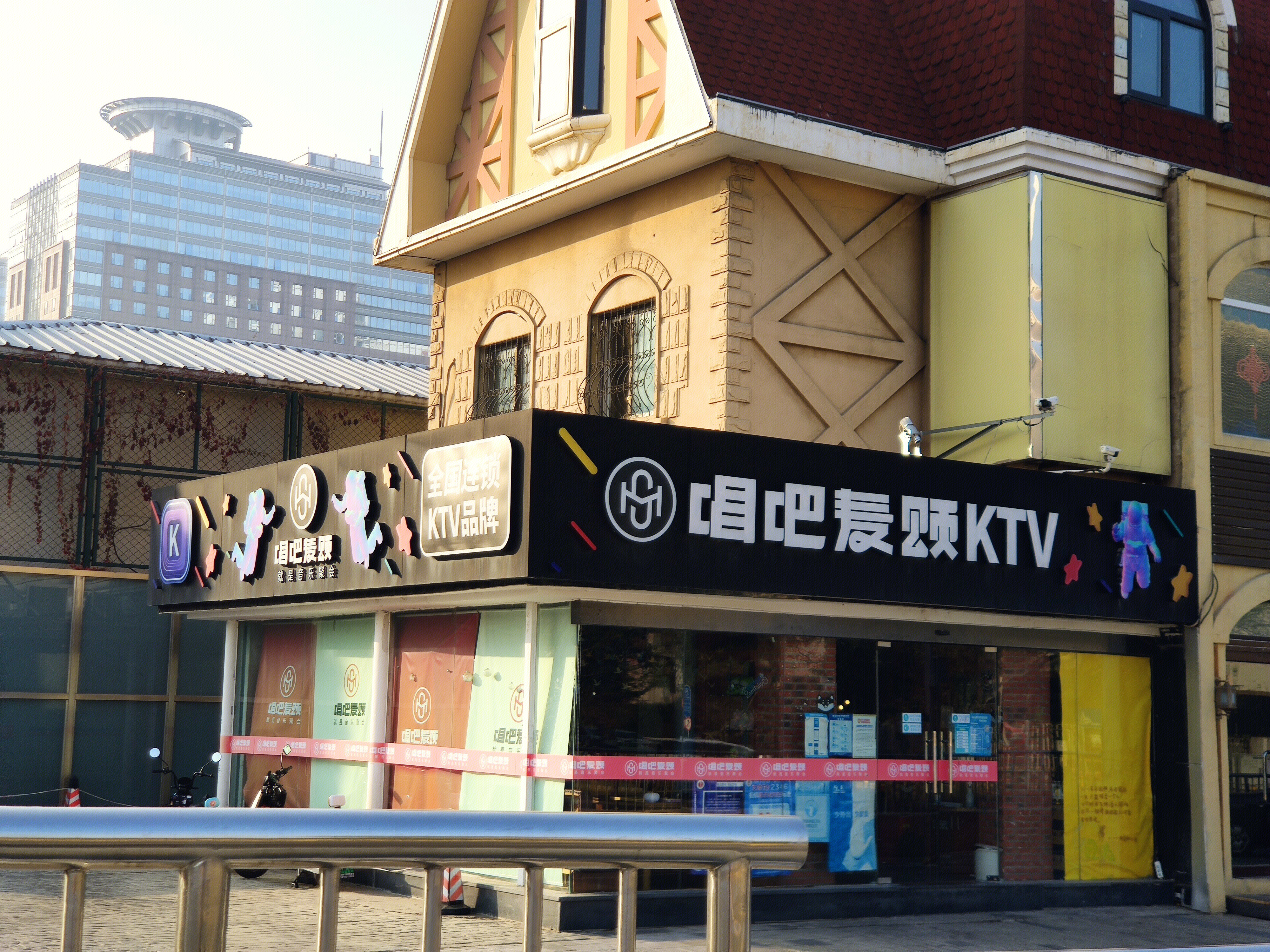 唱吧麦颂 ktv 娱乐 唱歌