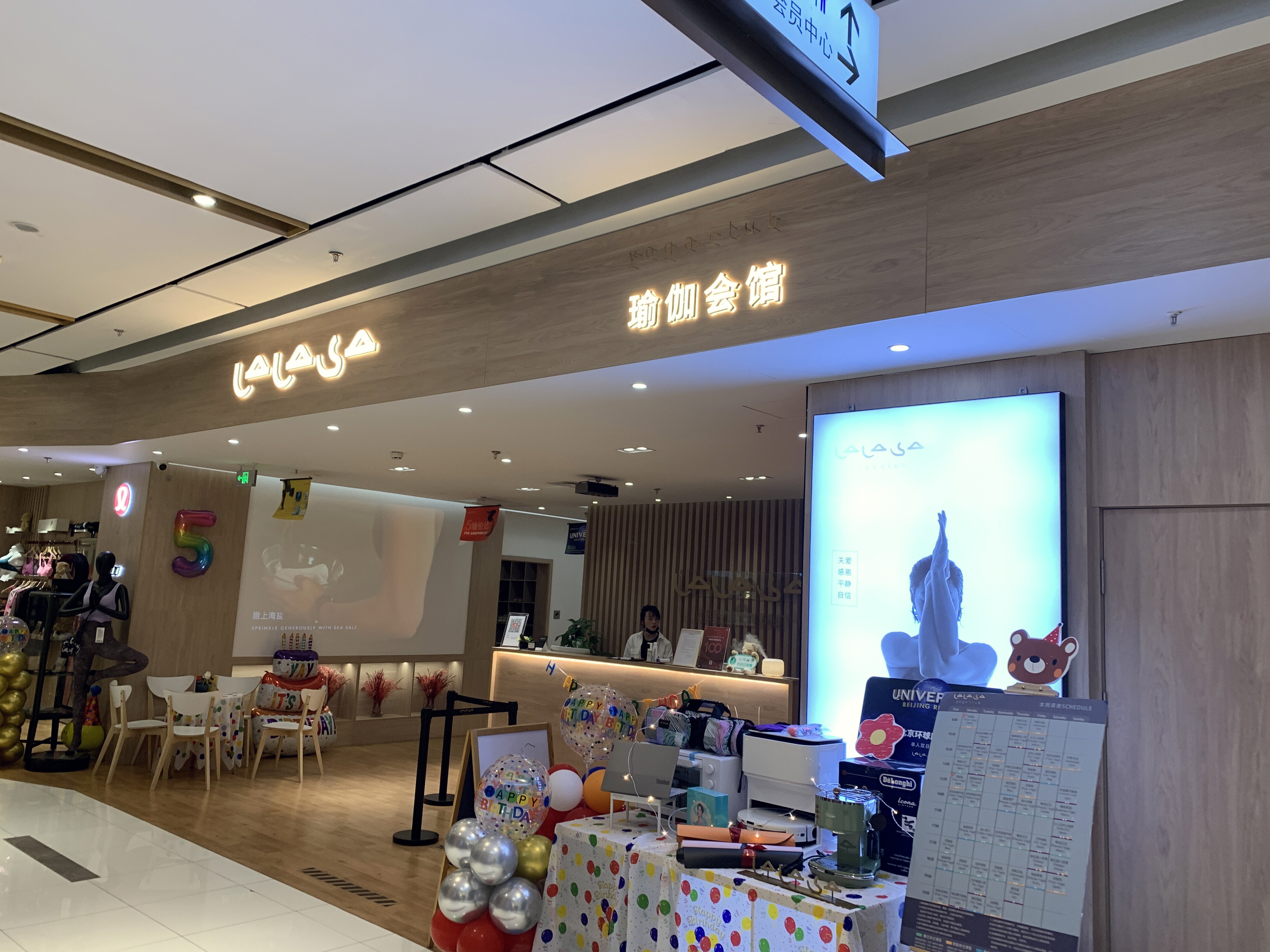 lalasa yoga 拉拉萨 瑜伽会馆 美形 美体