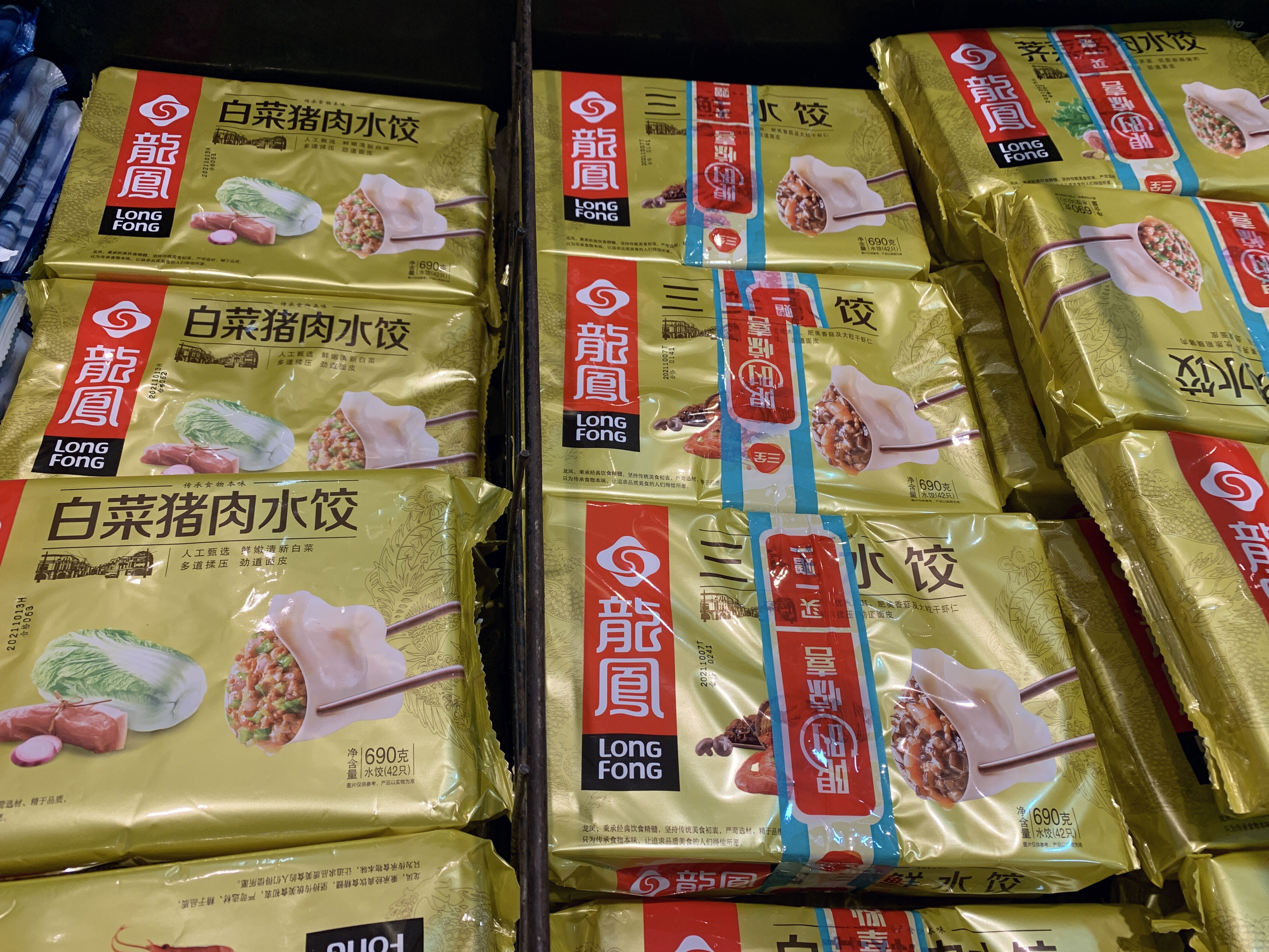 龙凤水饺 速冻食品 冷冻