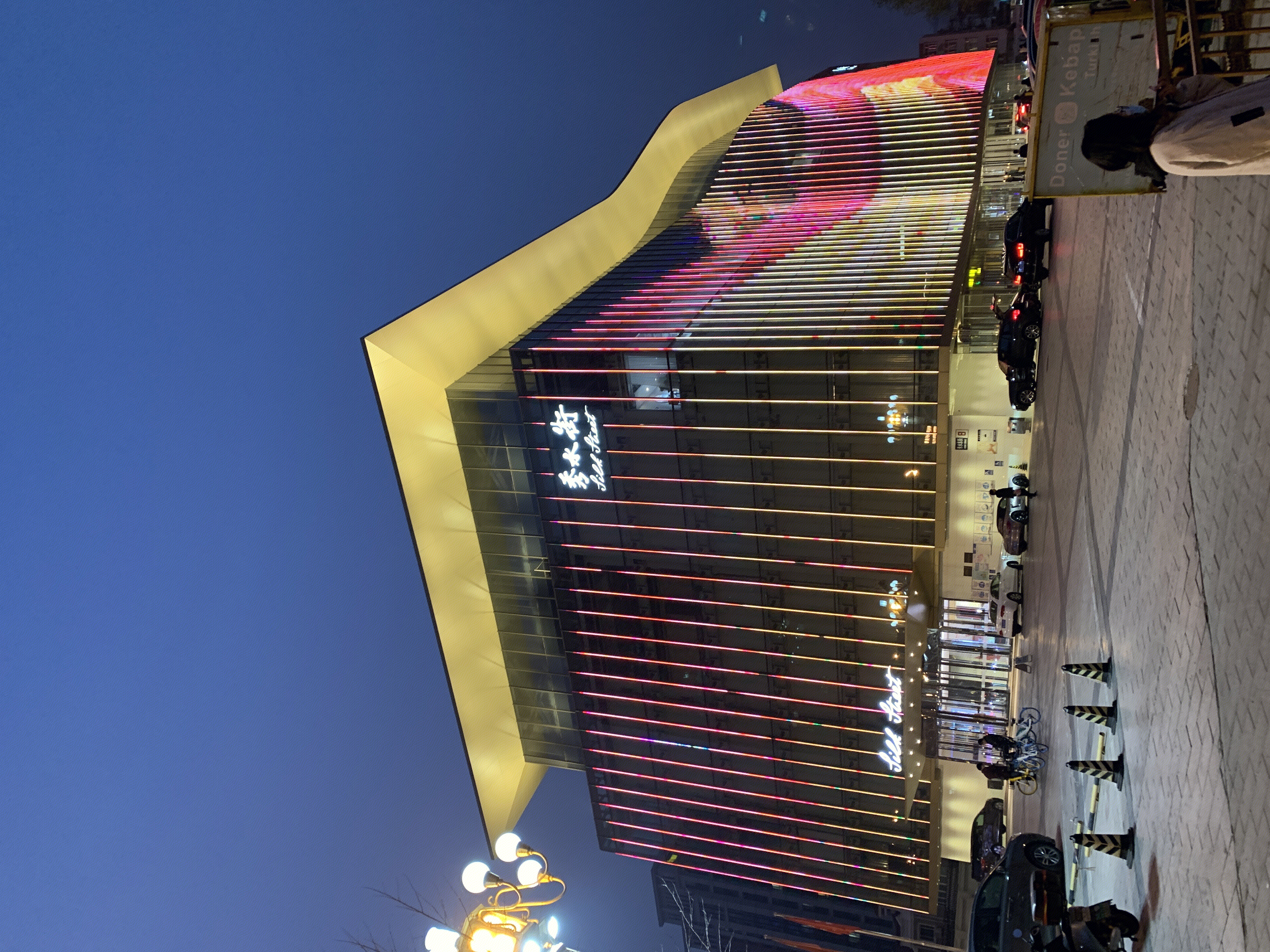 秀水街 国际旅游购物市场 商场 购物中心