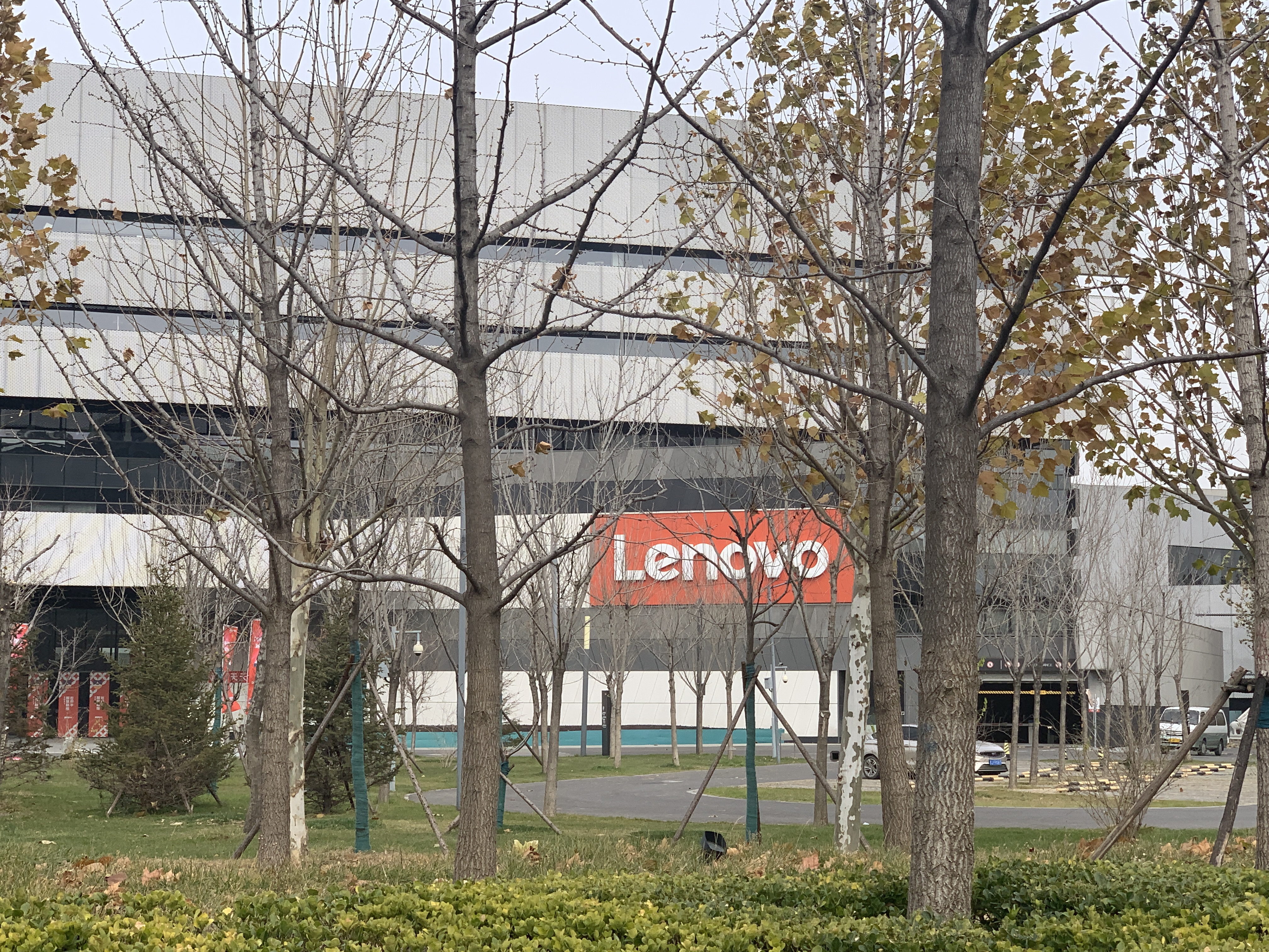 联想集团 lenovo 电脑 笔记本 北京 上地 中关村软件园 后厂村 互联网 大厂